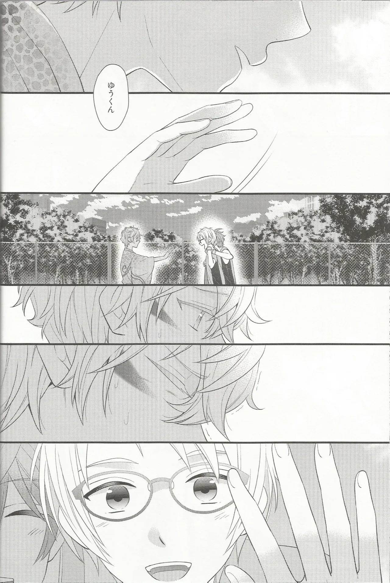 体感温度 Page.31