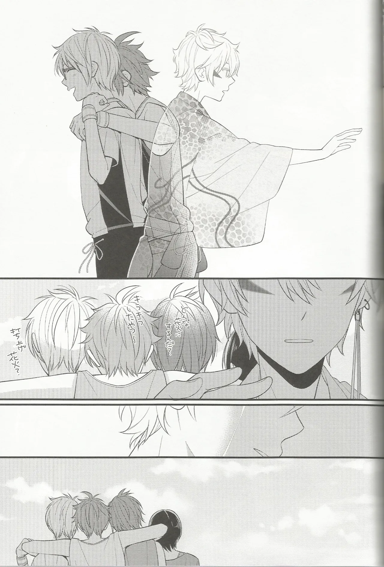 体感温度 Page.32