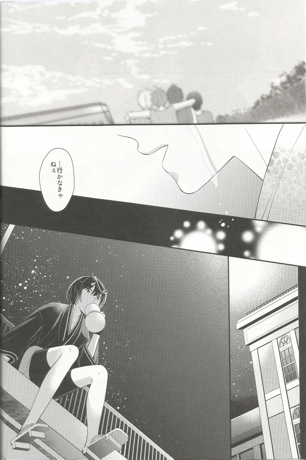 体感温度 Page.33