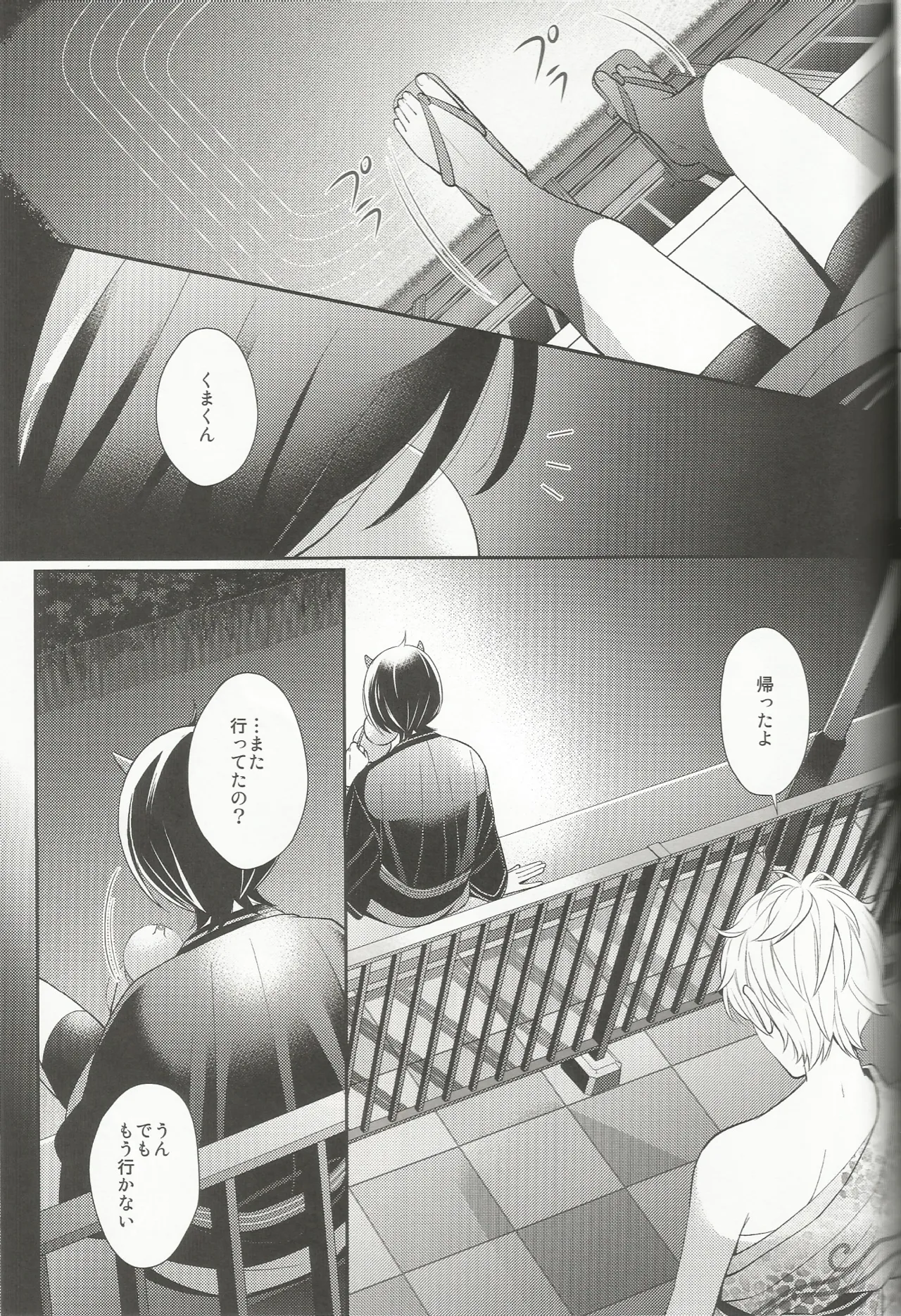 体感温度 Page.34