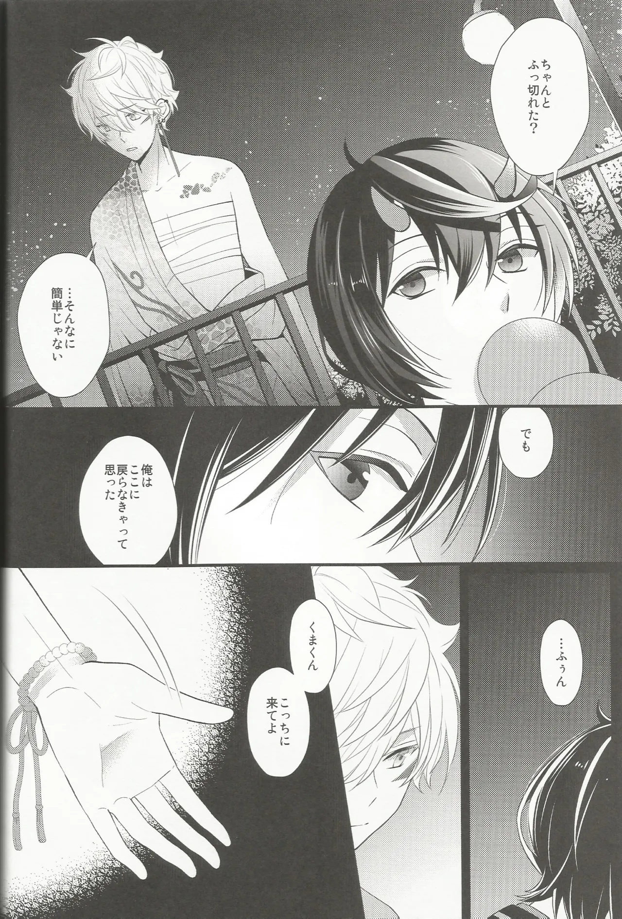 体感温度 Page.35