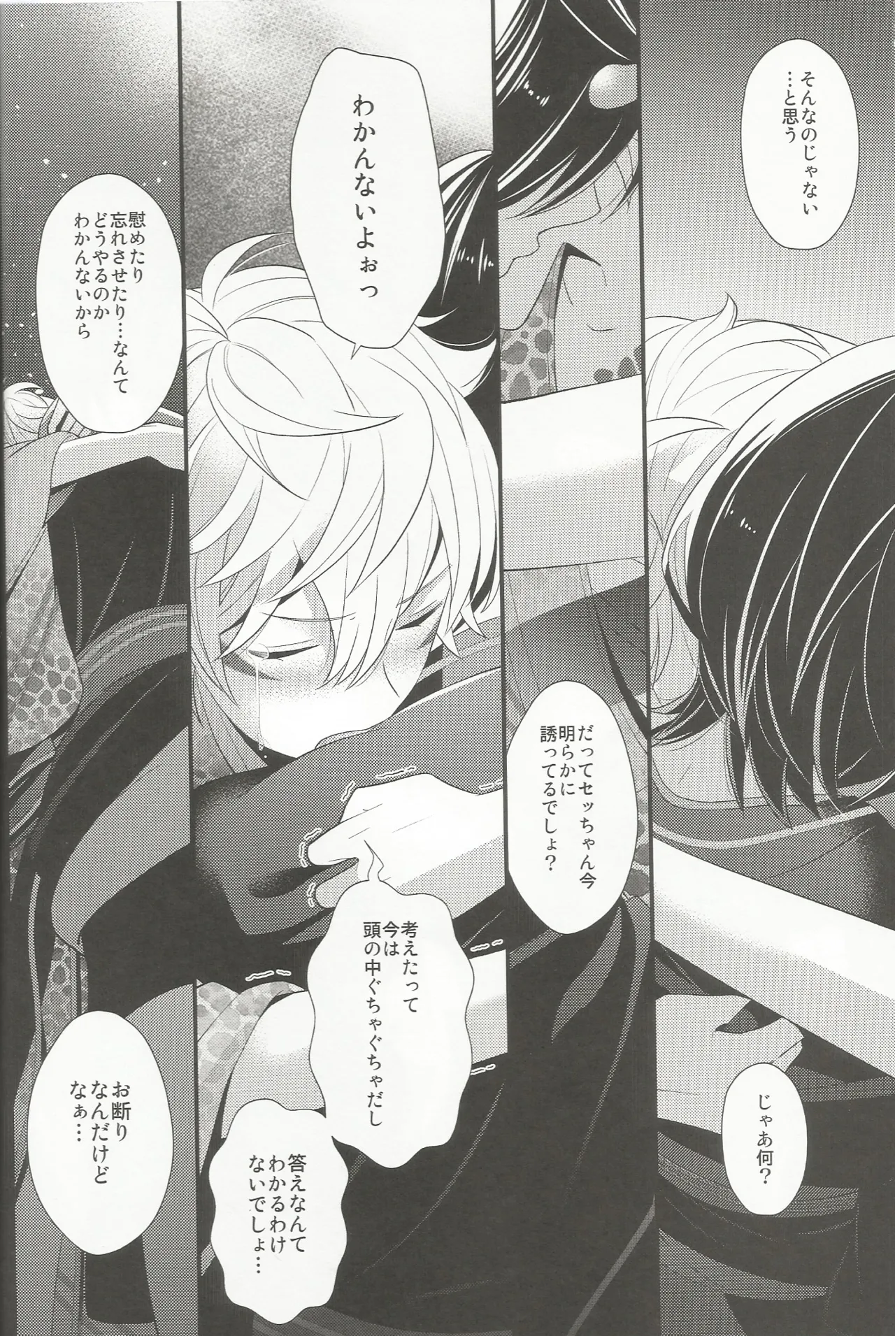 体感温度 Page.37