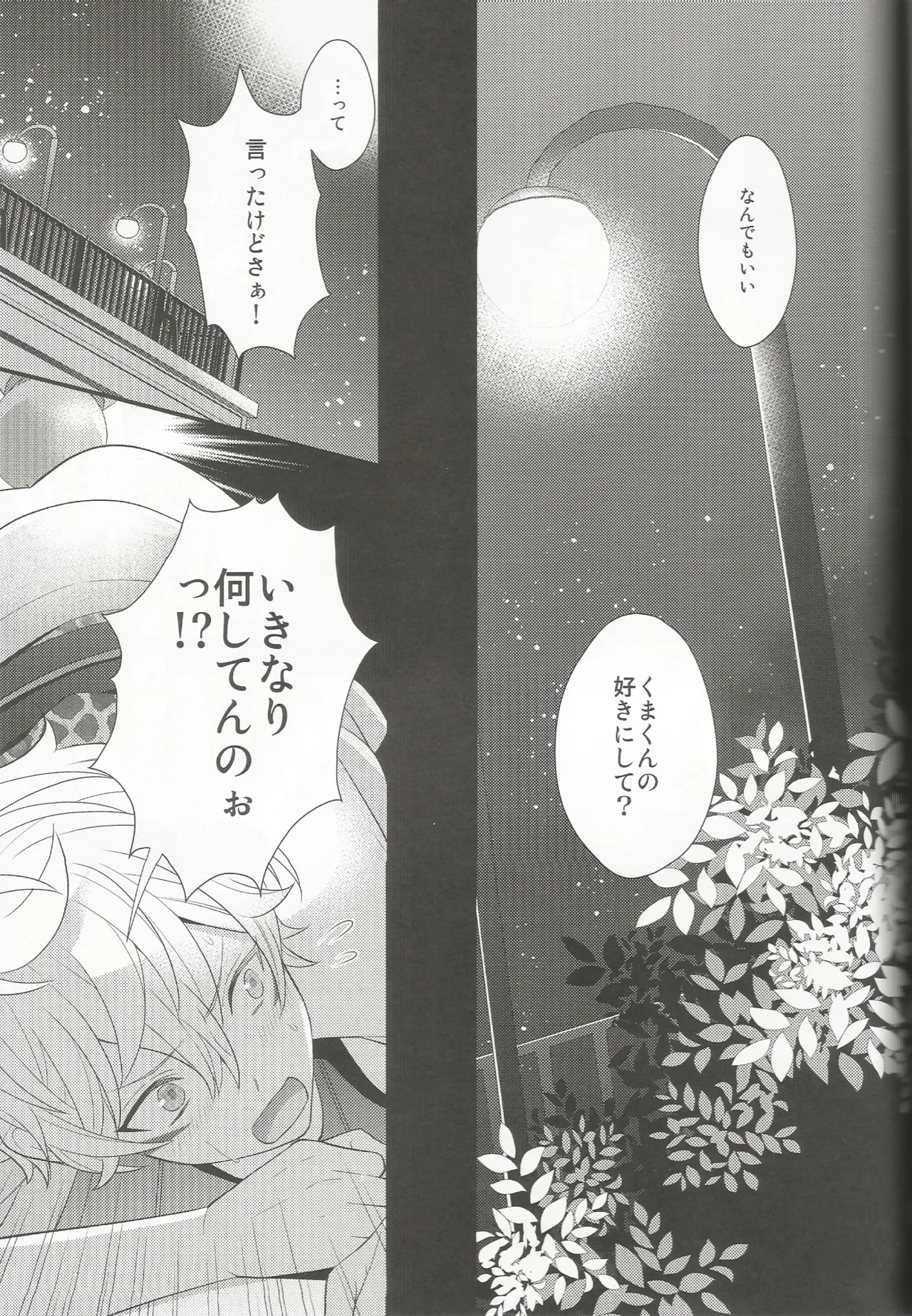 体感温度 Page.38