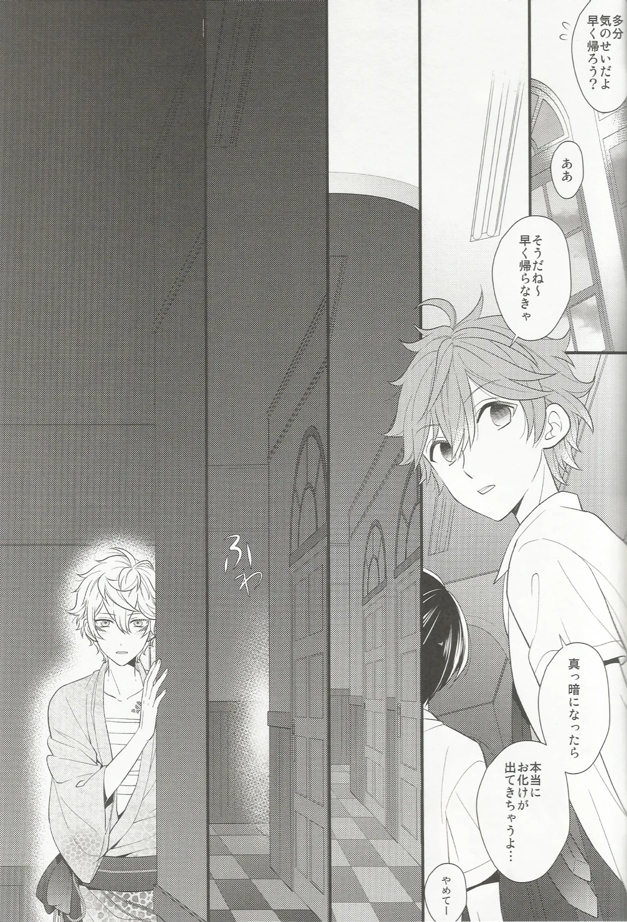体感温度 Page.4