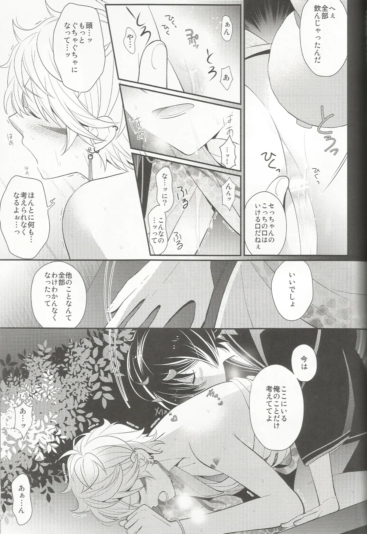 体感温度 Page.40