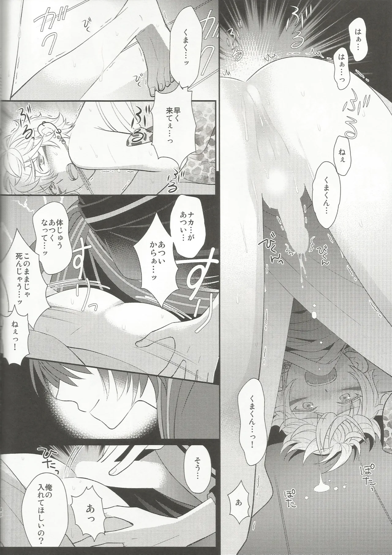 体感温度 Page.41
