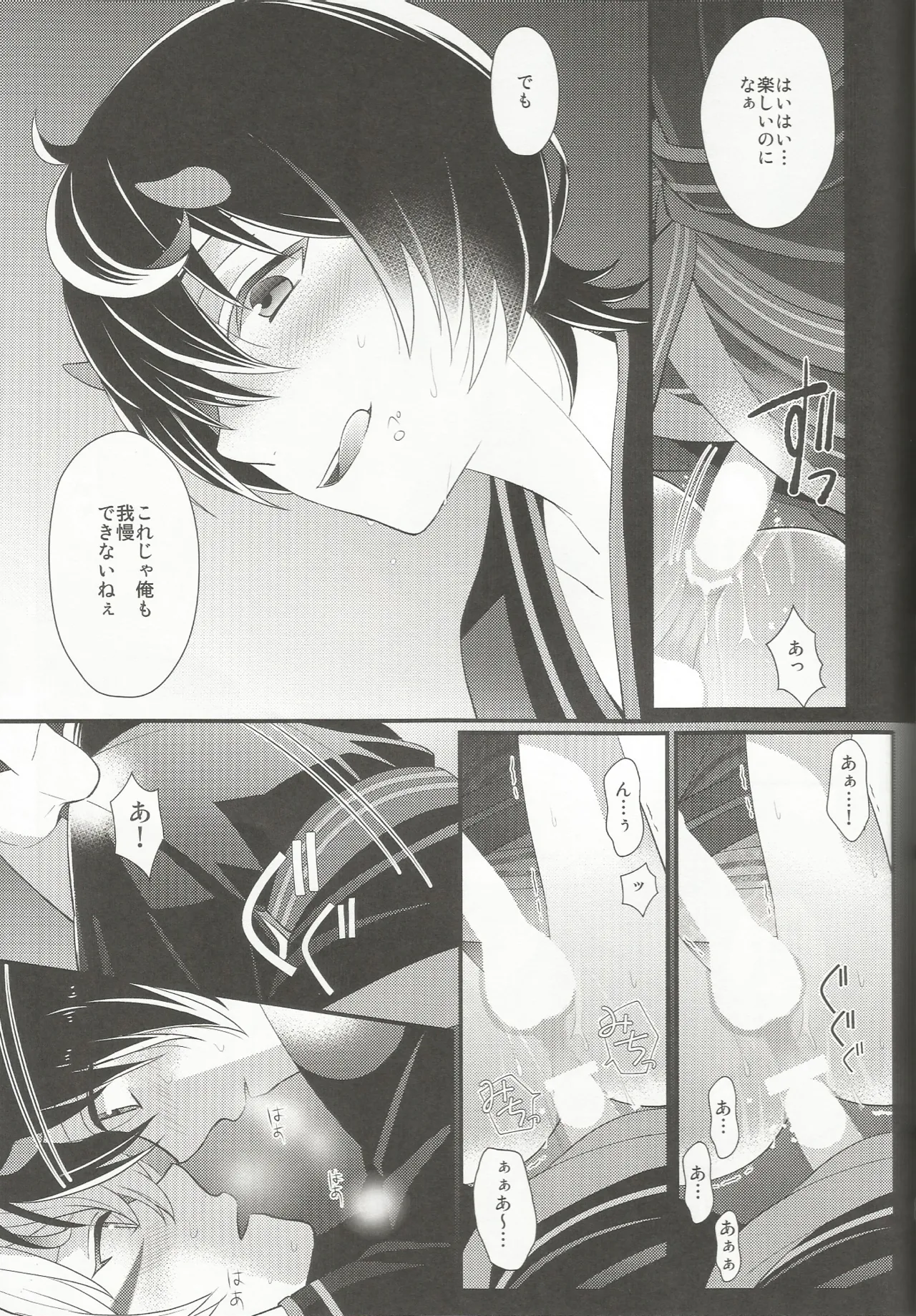 体感温度 Page.44