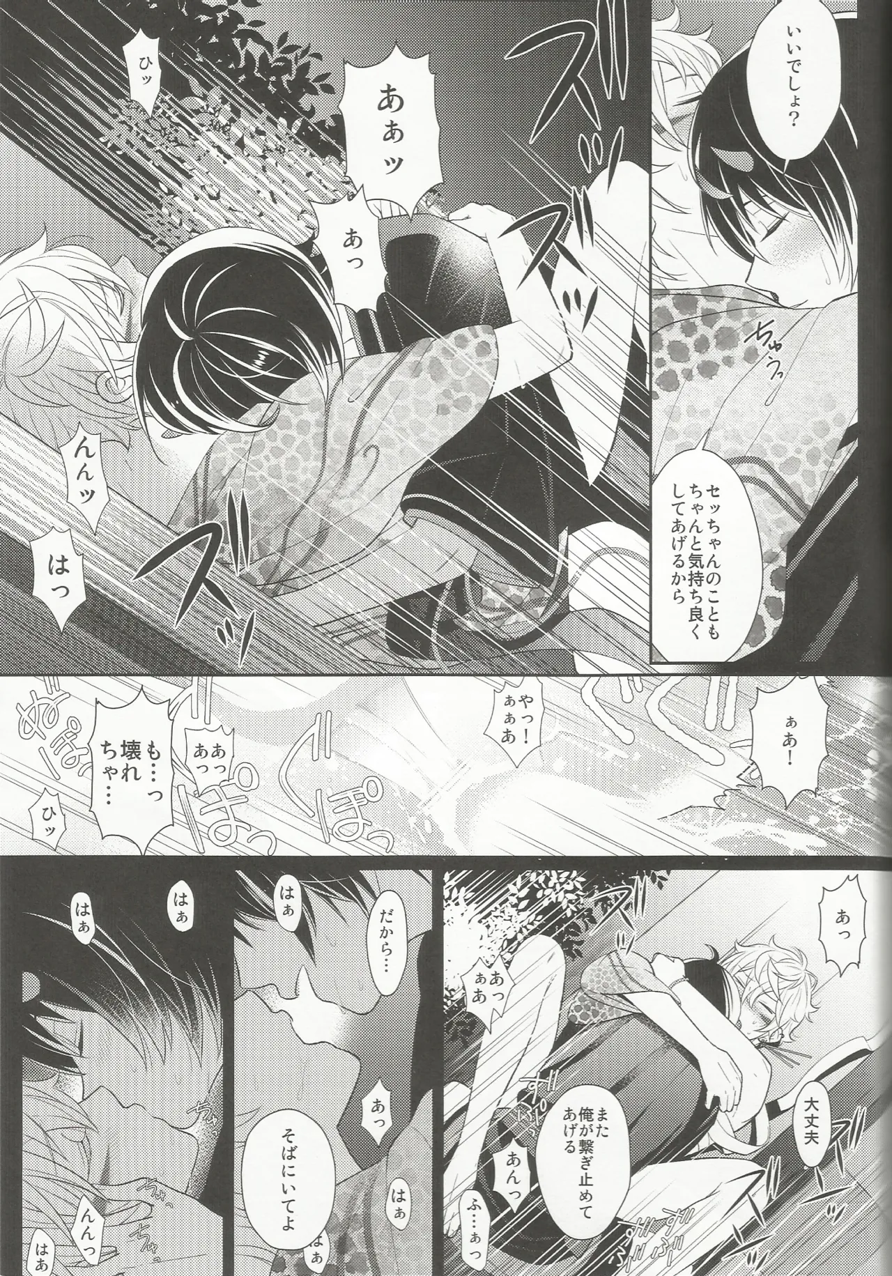 体感温度 Page.46