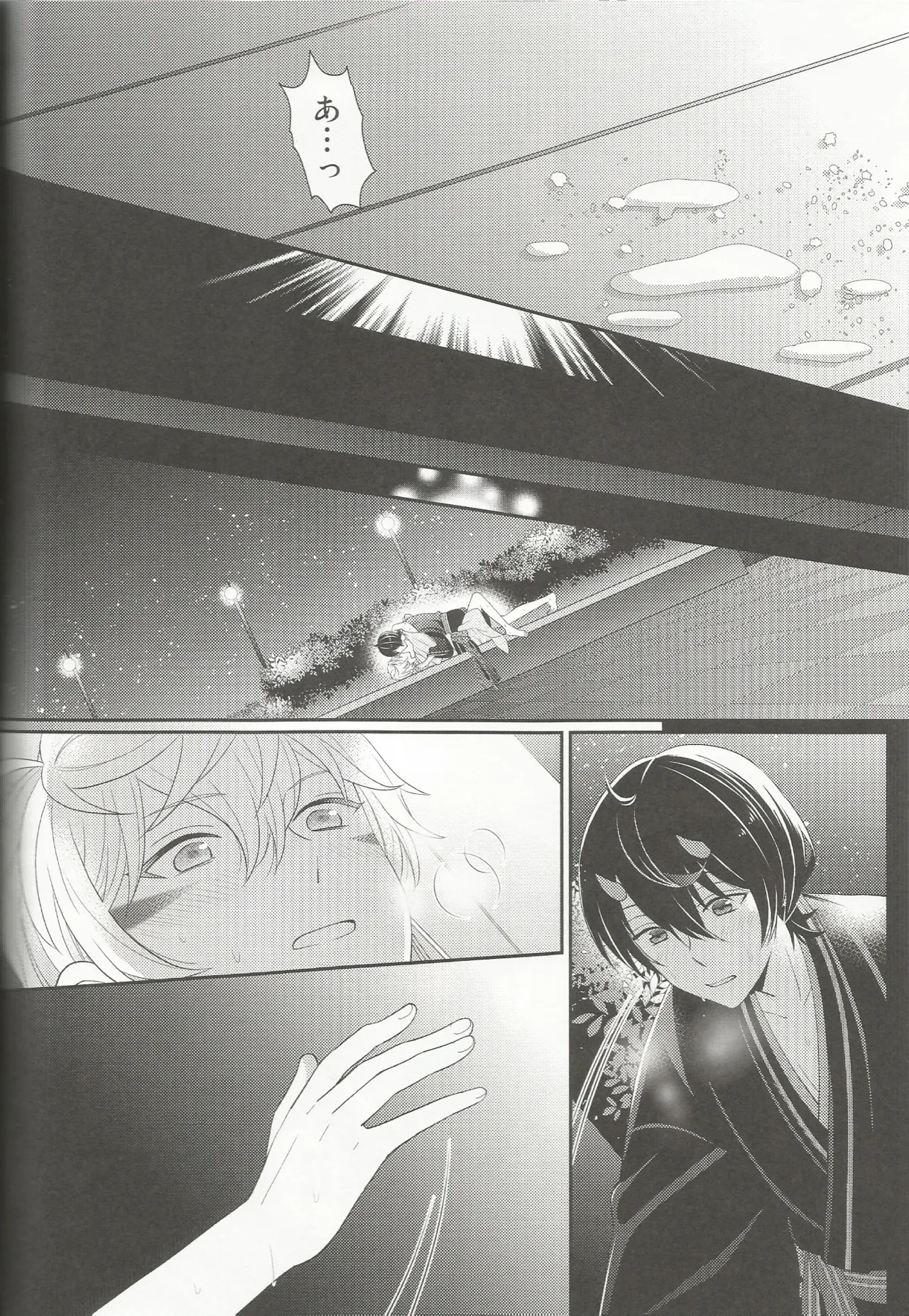 体感温度 Page.47
