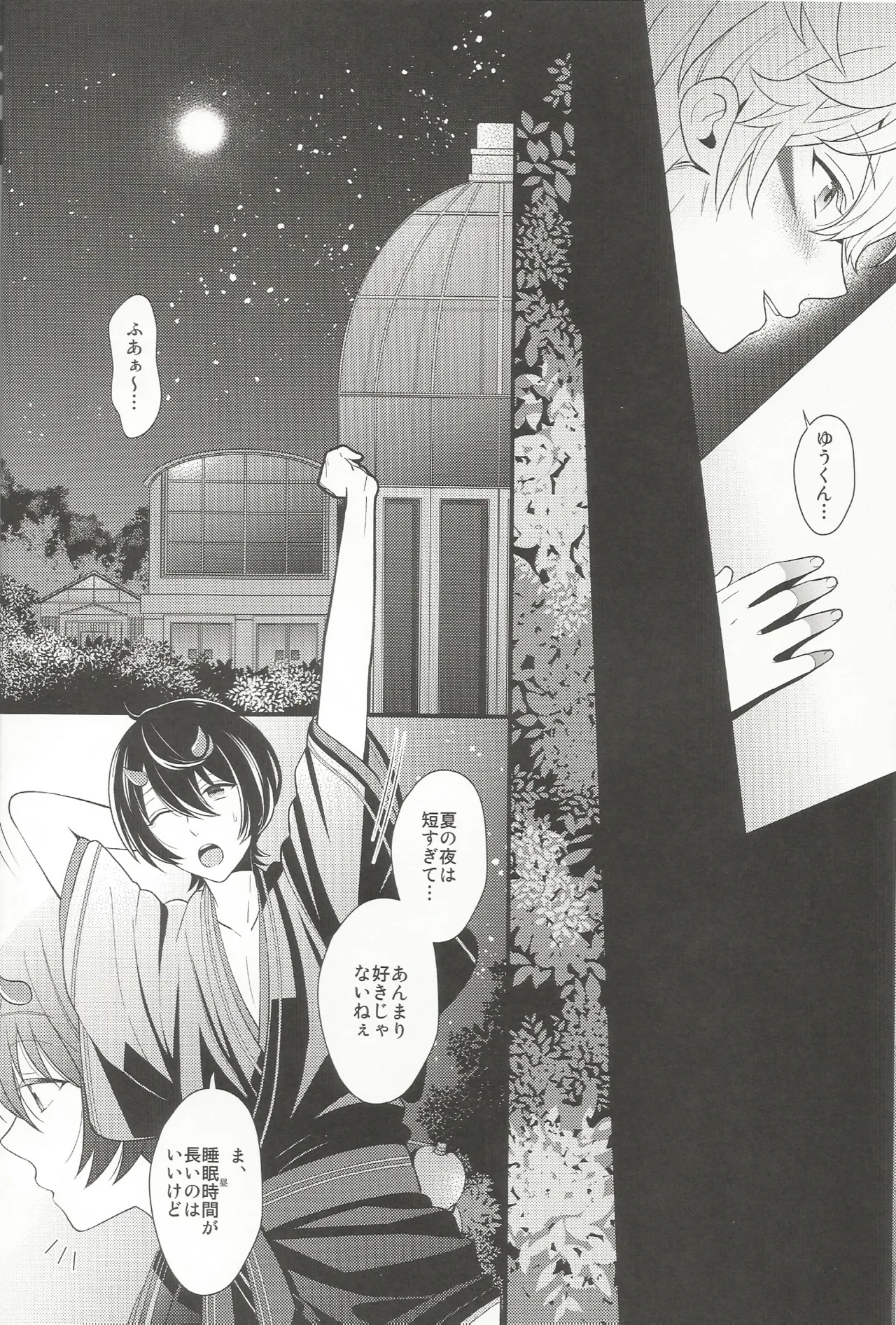 体感温度 Page.5