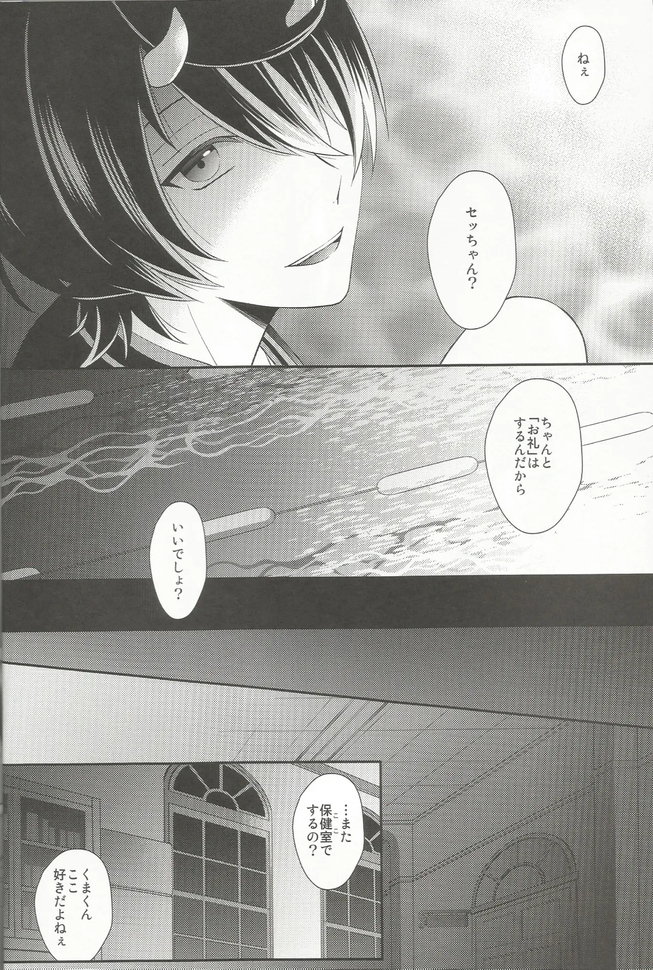 体感温度 Page.9