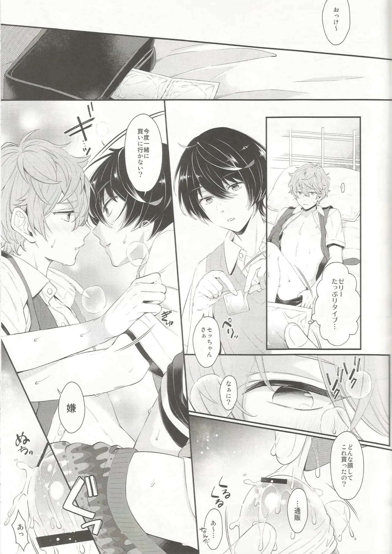 Touch. Page.10