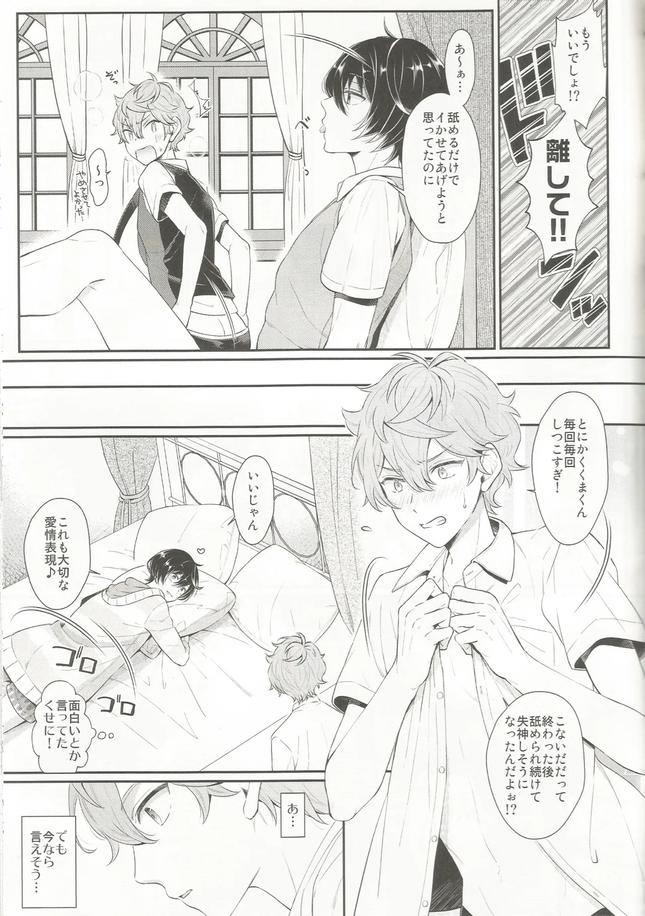 Touch. Page.14