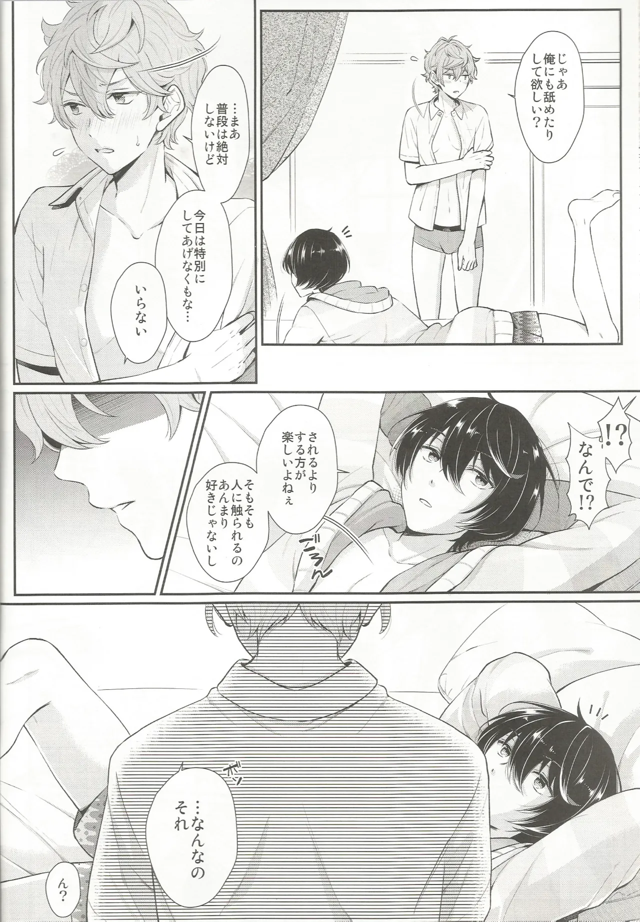 Touch. Page.15