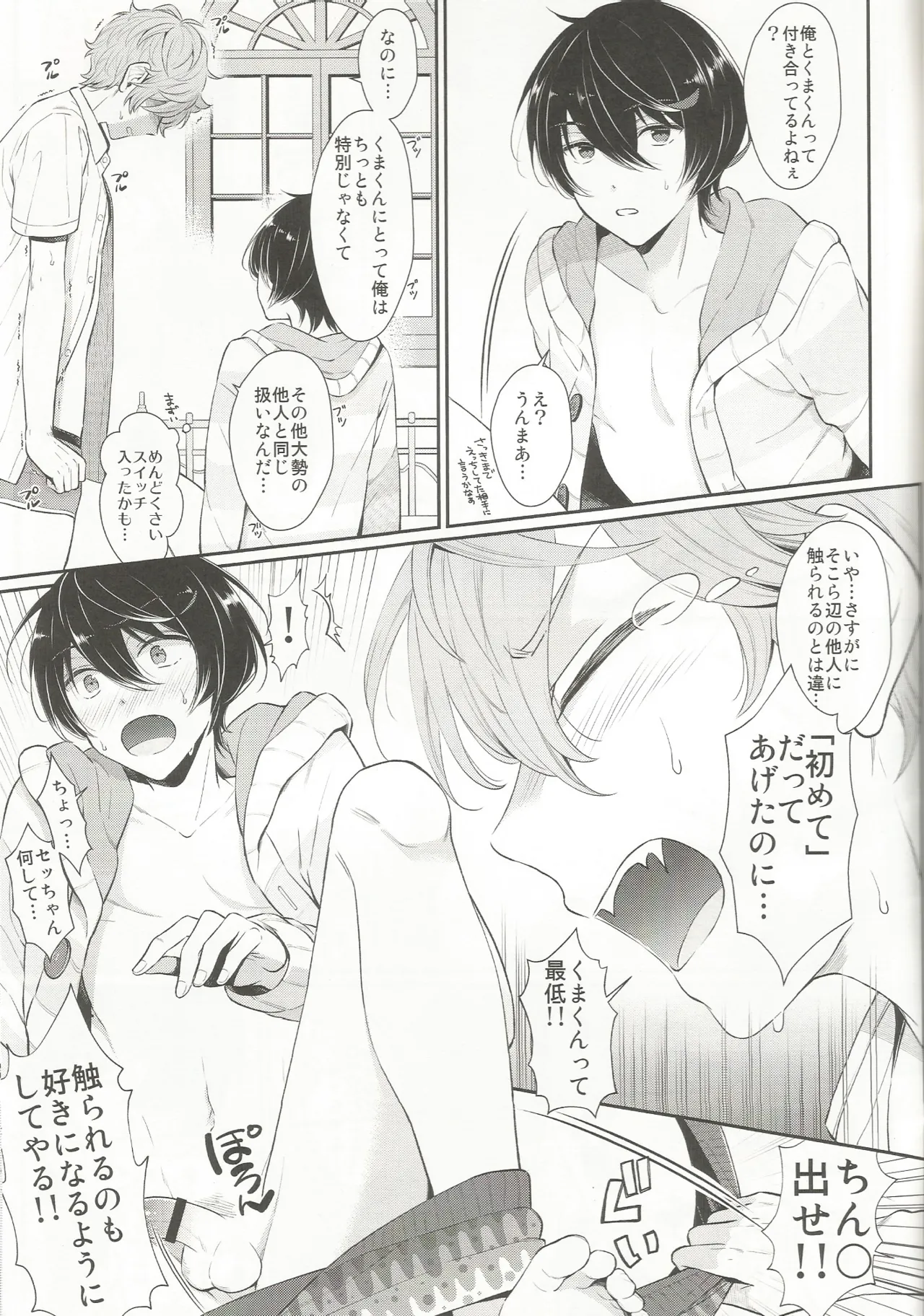 Touch. Page.16