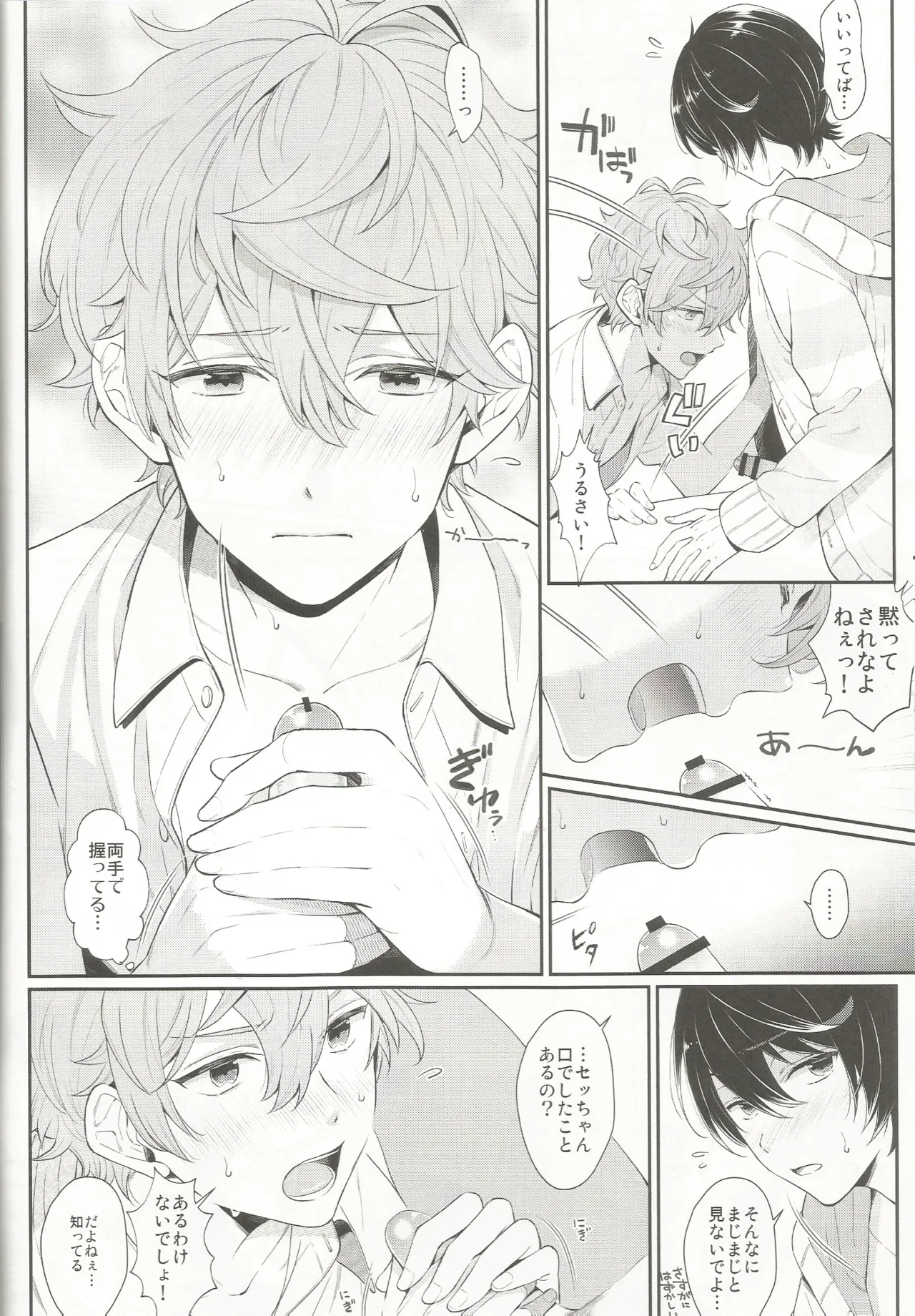 Touch. Page.17