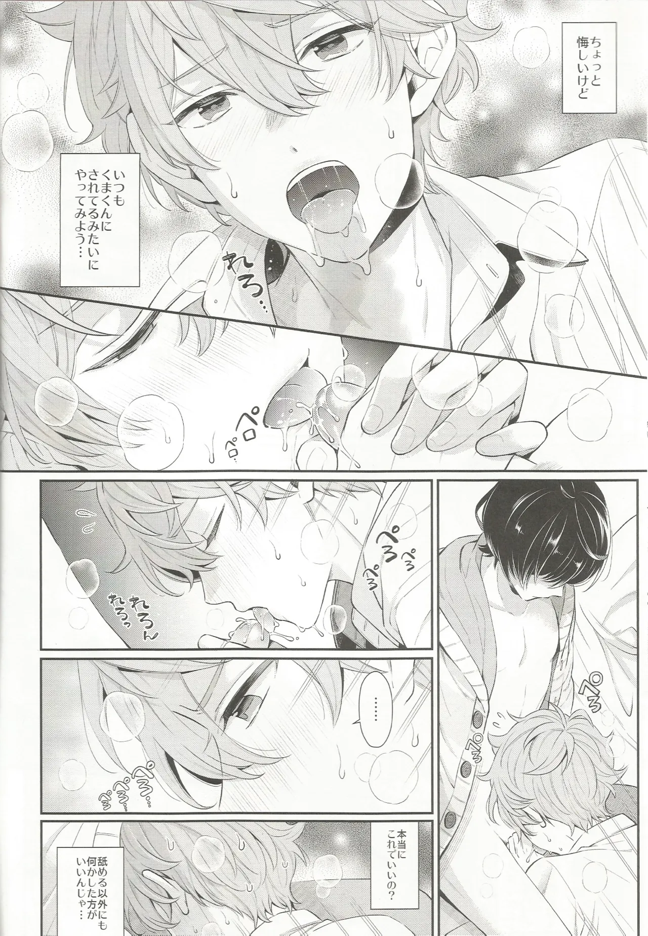 Touch. Page.19