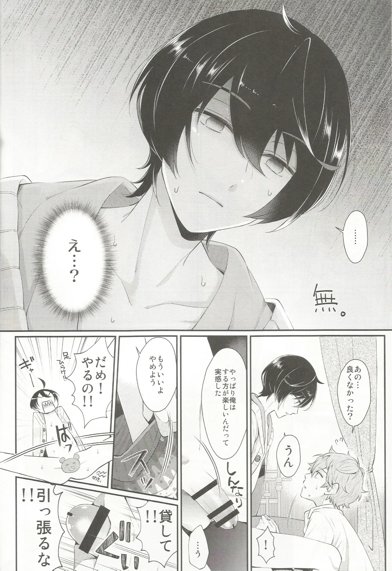 Touch. Page.21