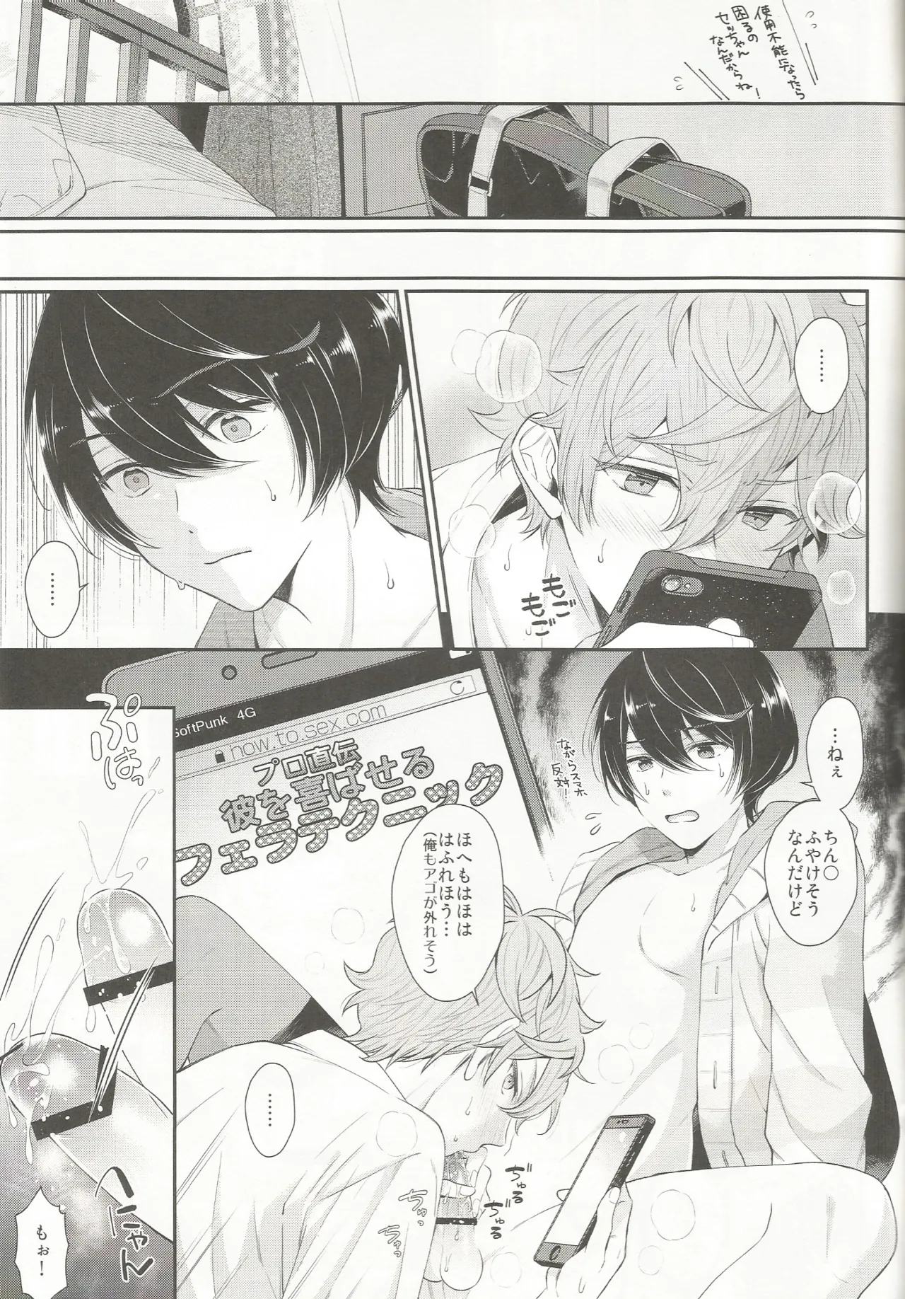 Touch. Page.22
