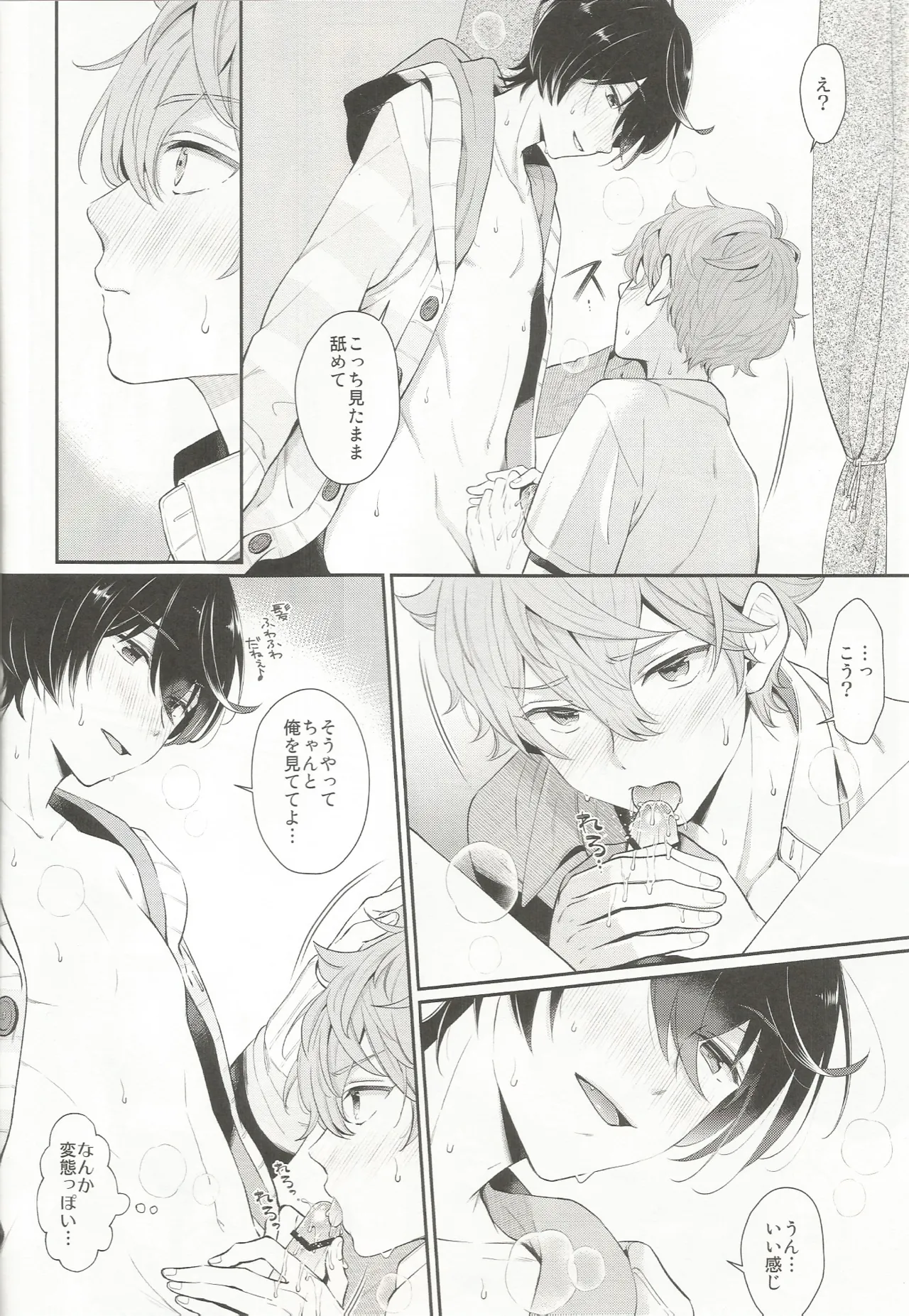 Touch. Page.25