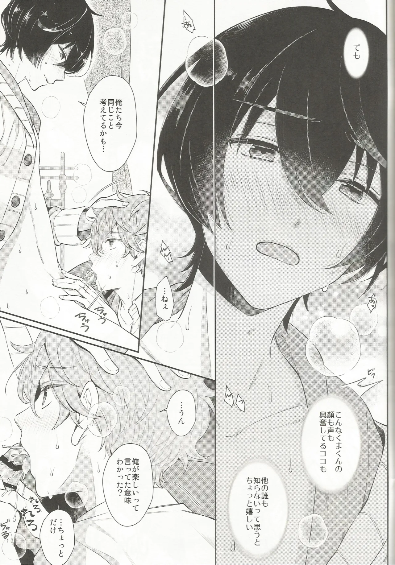 Touch. Page.26