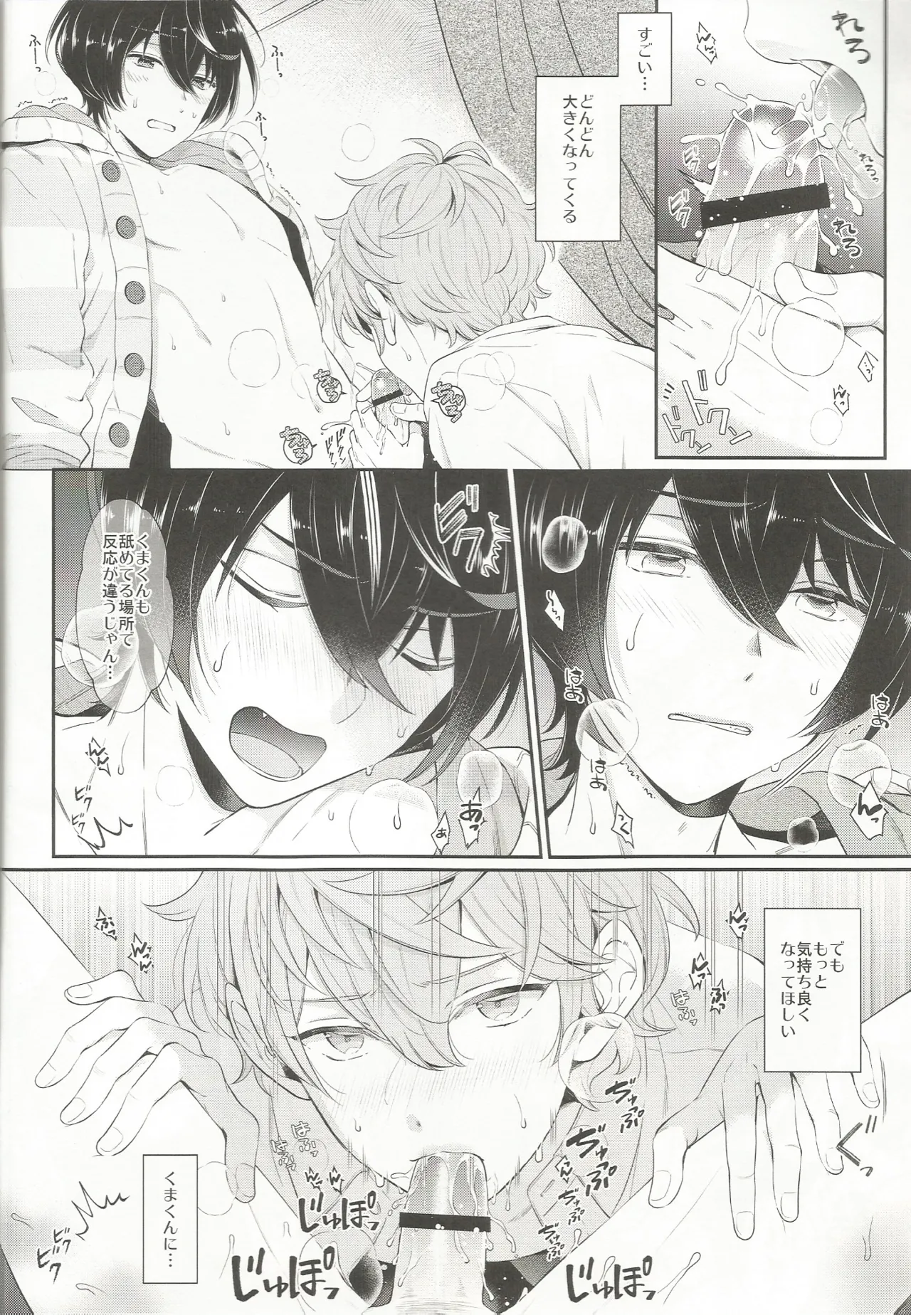 Touch. Page.27