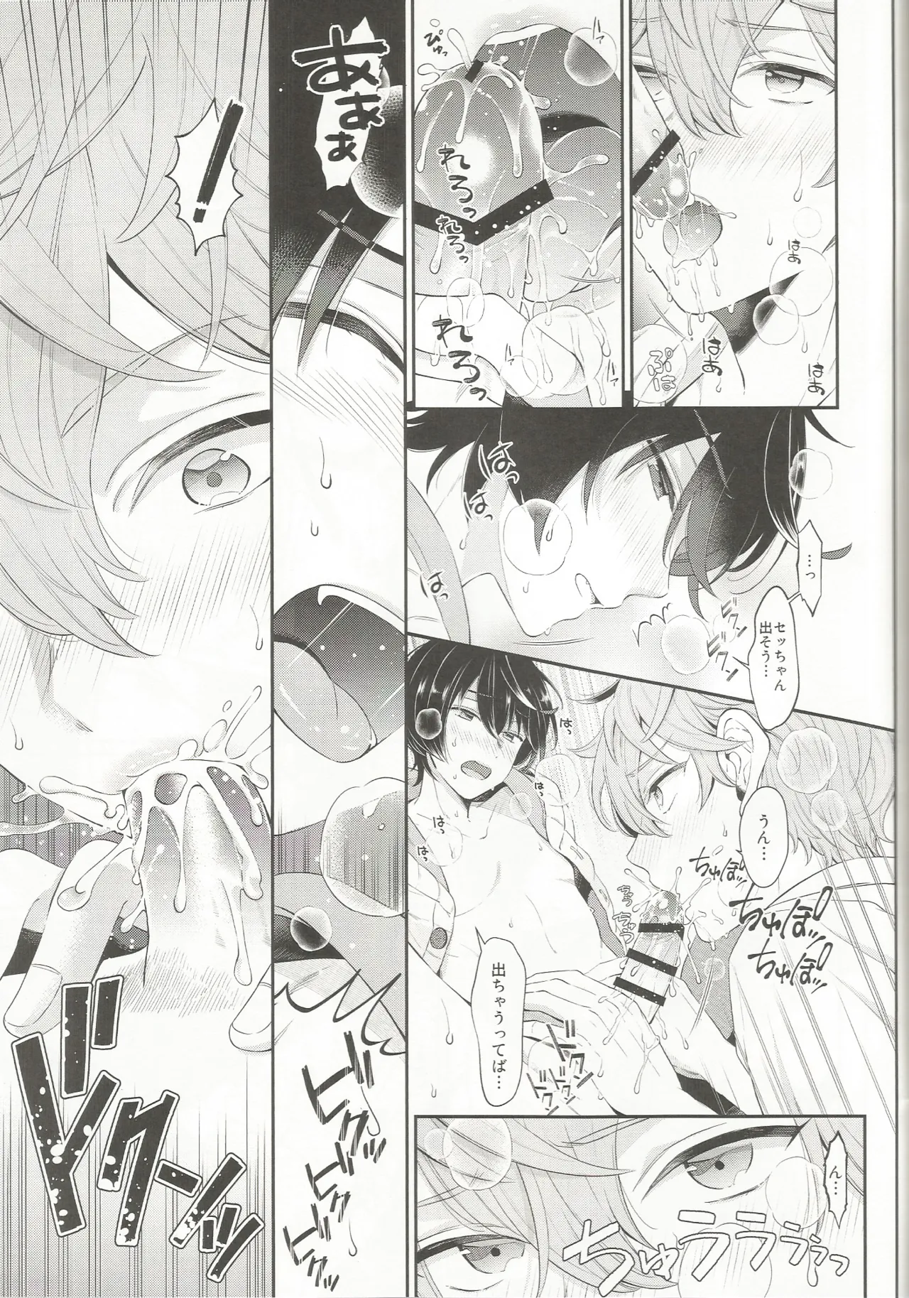 Touch. Page.28