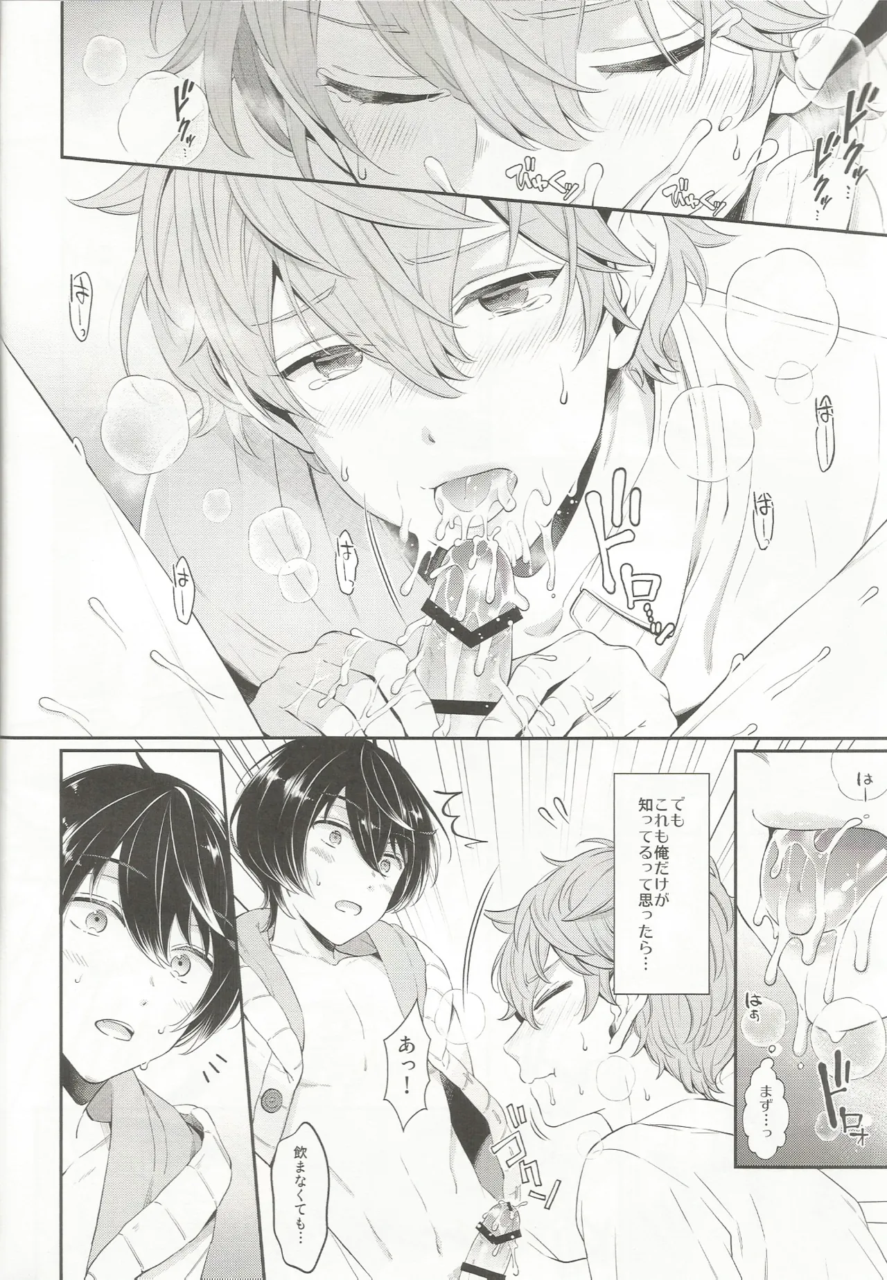 Touch. Page.29