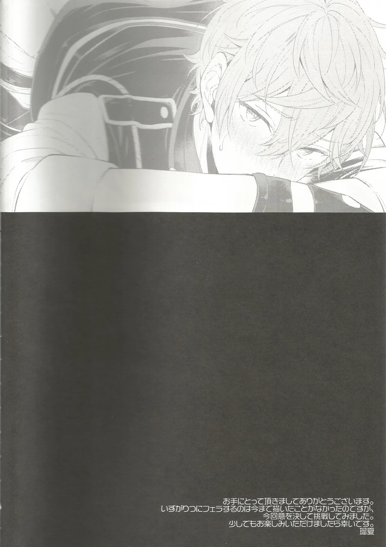 Touch. Page.3