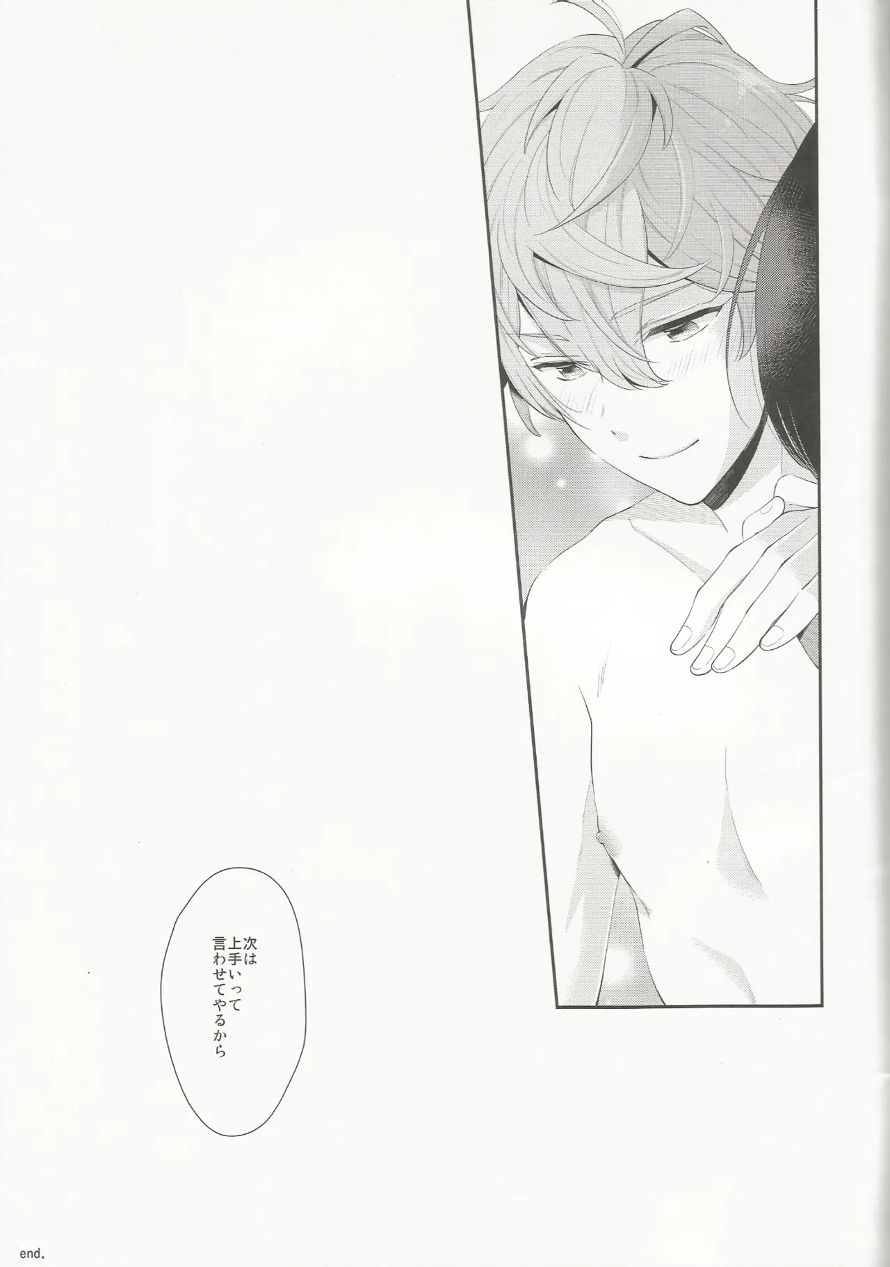 Touch. Page.32