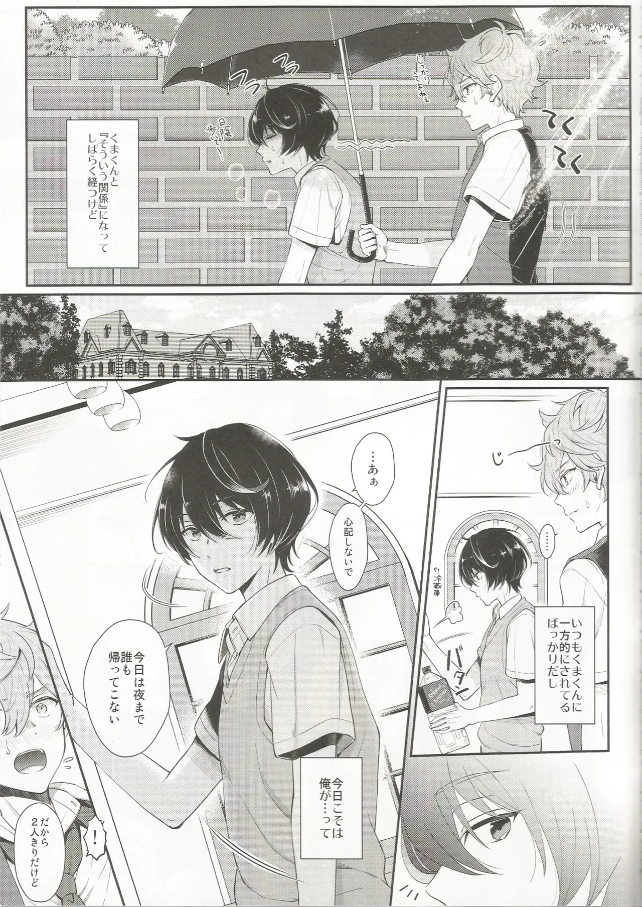 Touch. Page.4