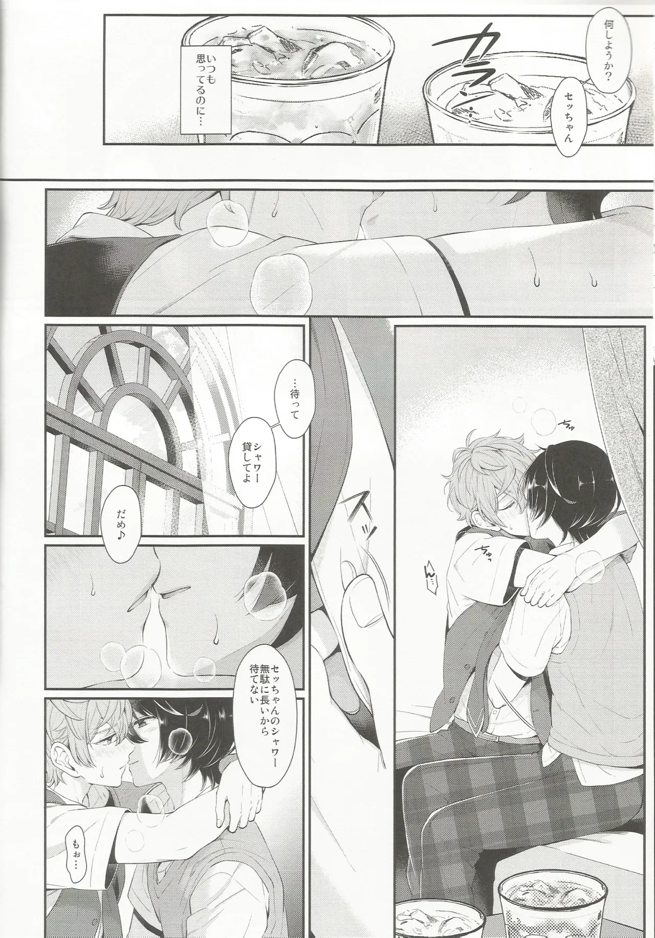 Touch. Page.5