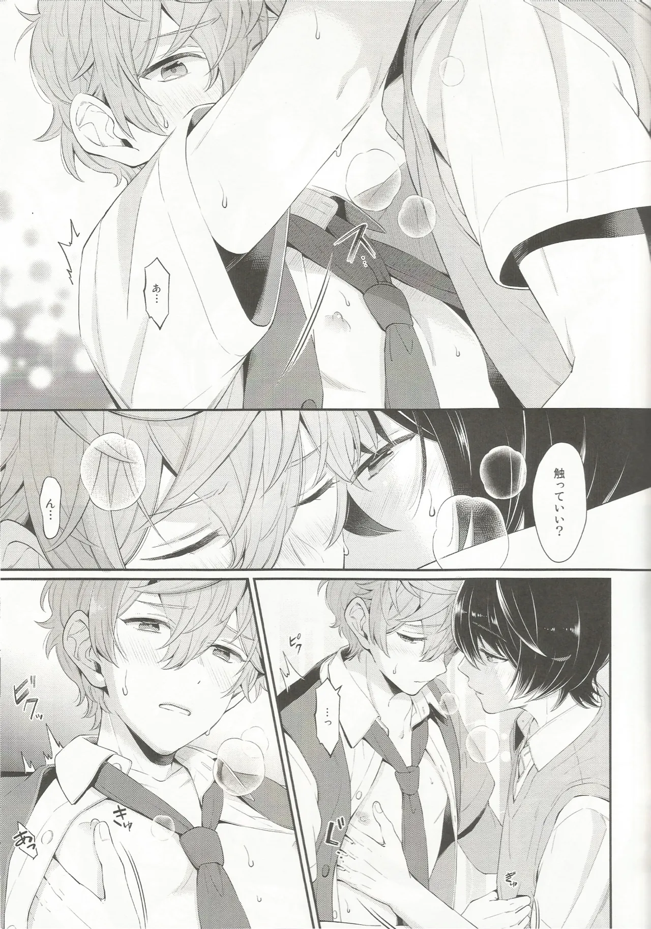 Touch. Page.6