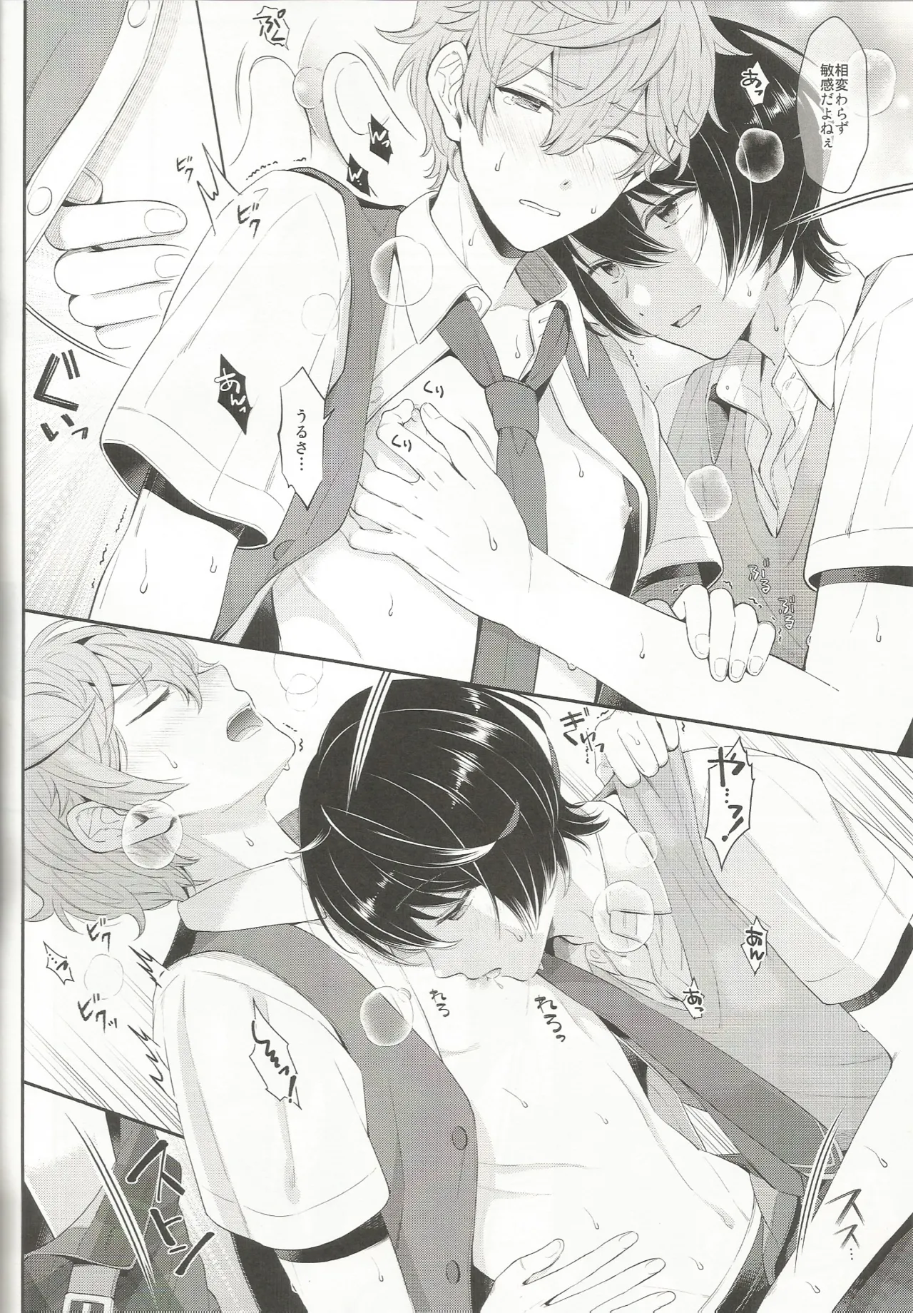 Touch. Page.7