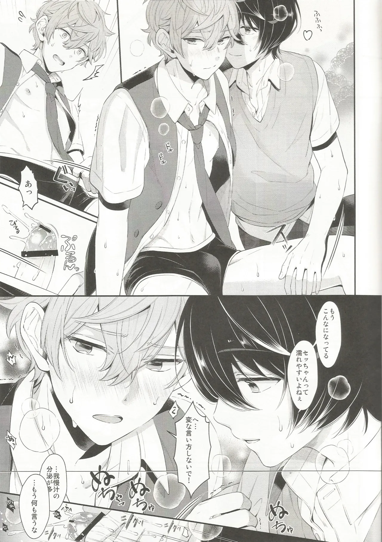 Touch. Page.8
