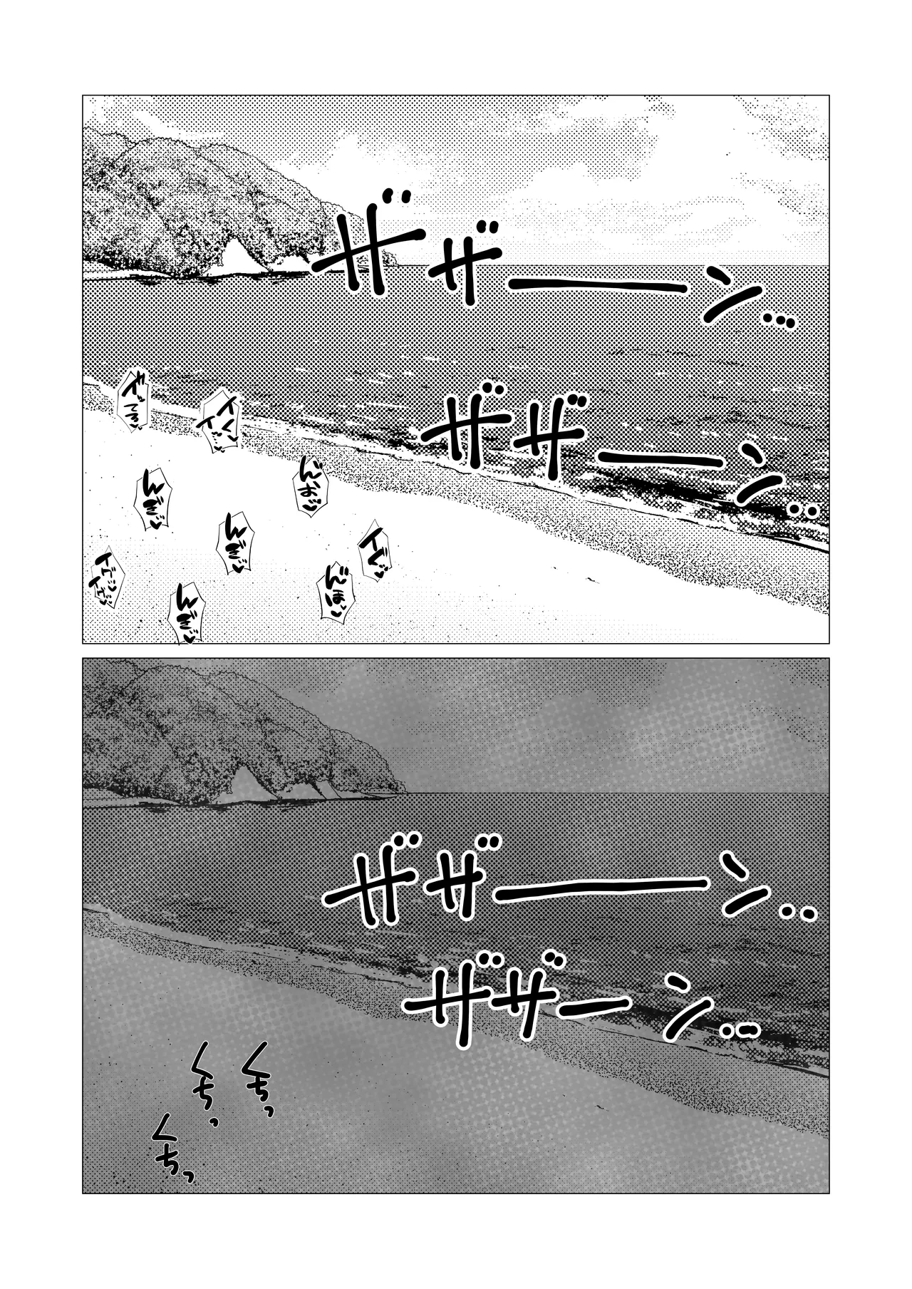 無人島暮らしでムキムキ剛毛褐色化した同級生と毎日生交尾してみた Page.20