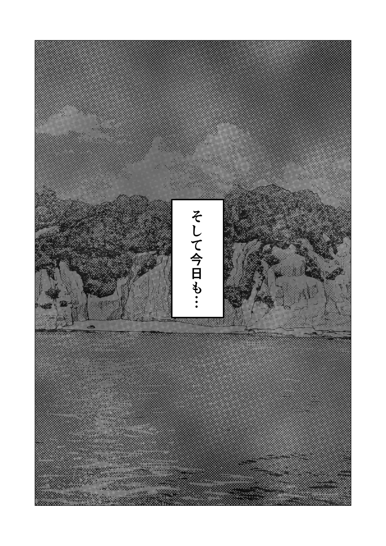 無人島暮らしでムキムキ剛毛褐色化した同級生と毎日生交尾してみた Page.25