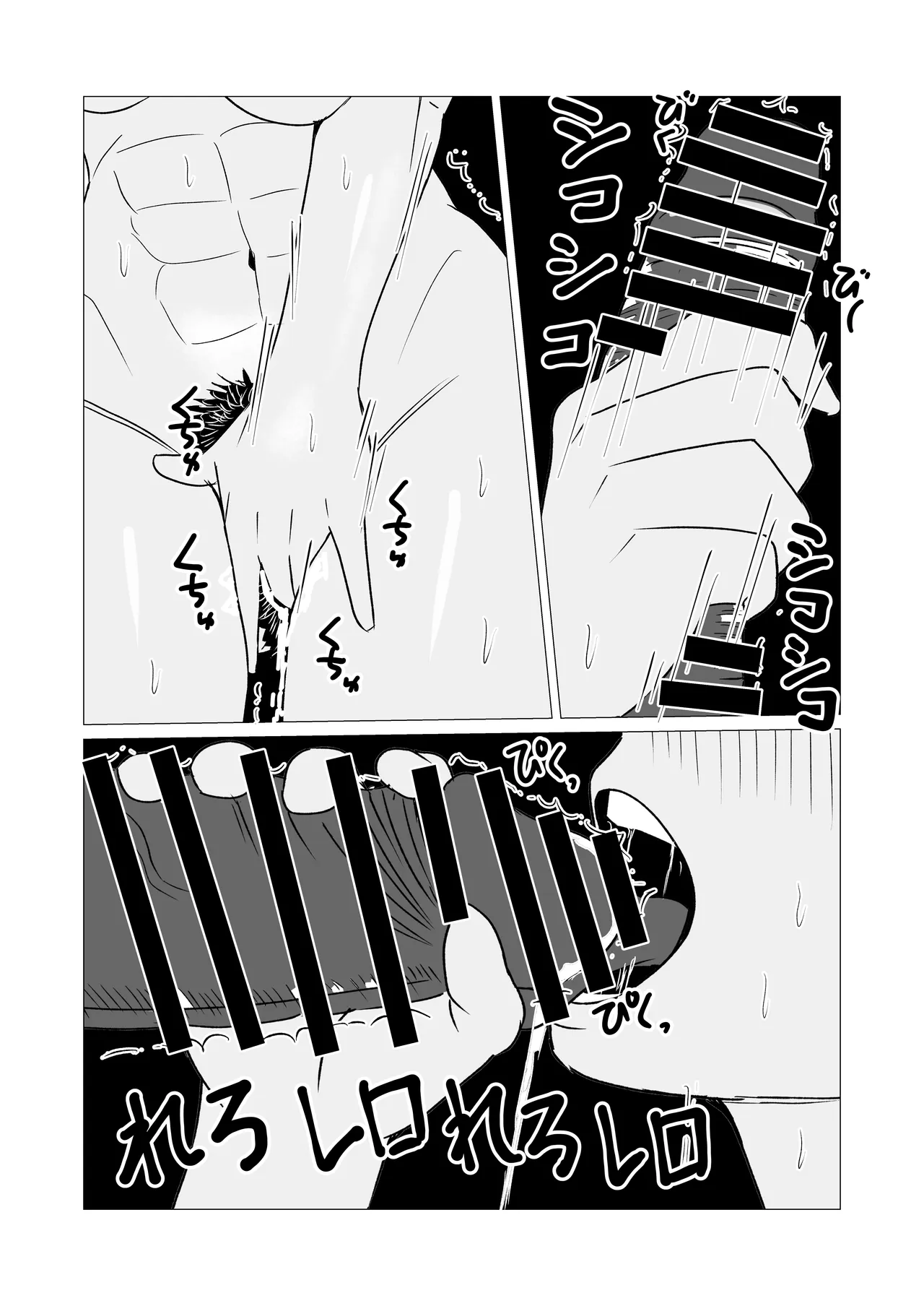 無人島暮らしでムキムキ剛毛褐色化した同級生と毎日生交尾してみた Page.26