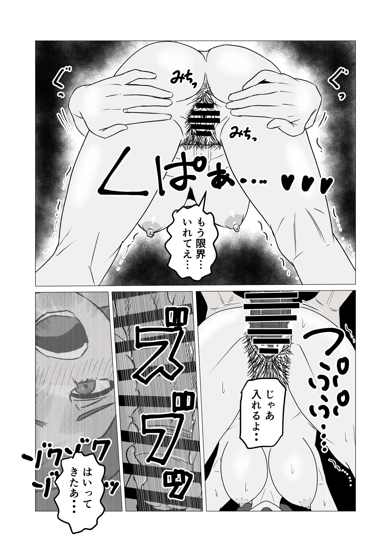 無人島暮らしでムキムキ剛毛褐色化した同級生と毎日生交尾してみた Page.30