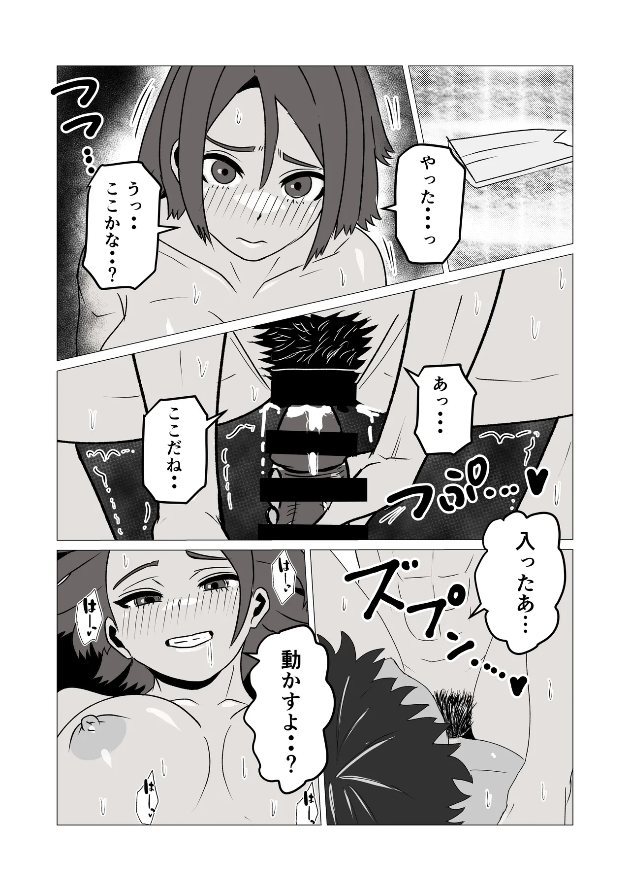 無人島暮らしでムキムキ剛毛褐色化した同級生と毎日生交尾してみた Page.36