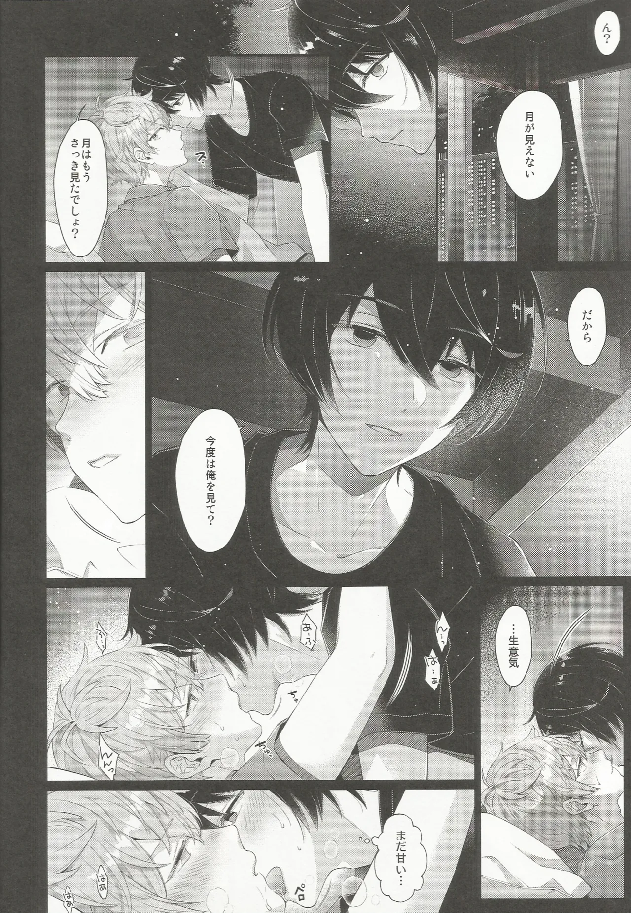 NIGHT SCAPE Page.14