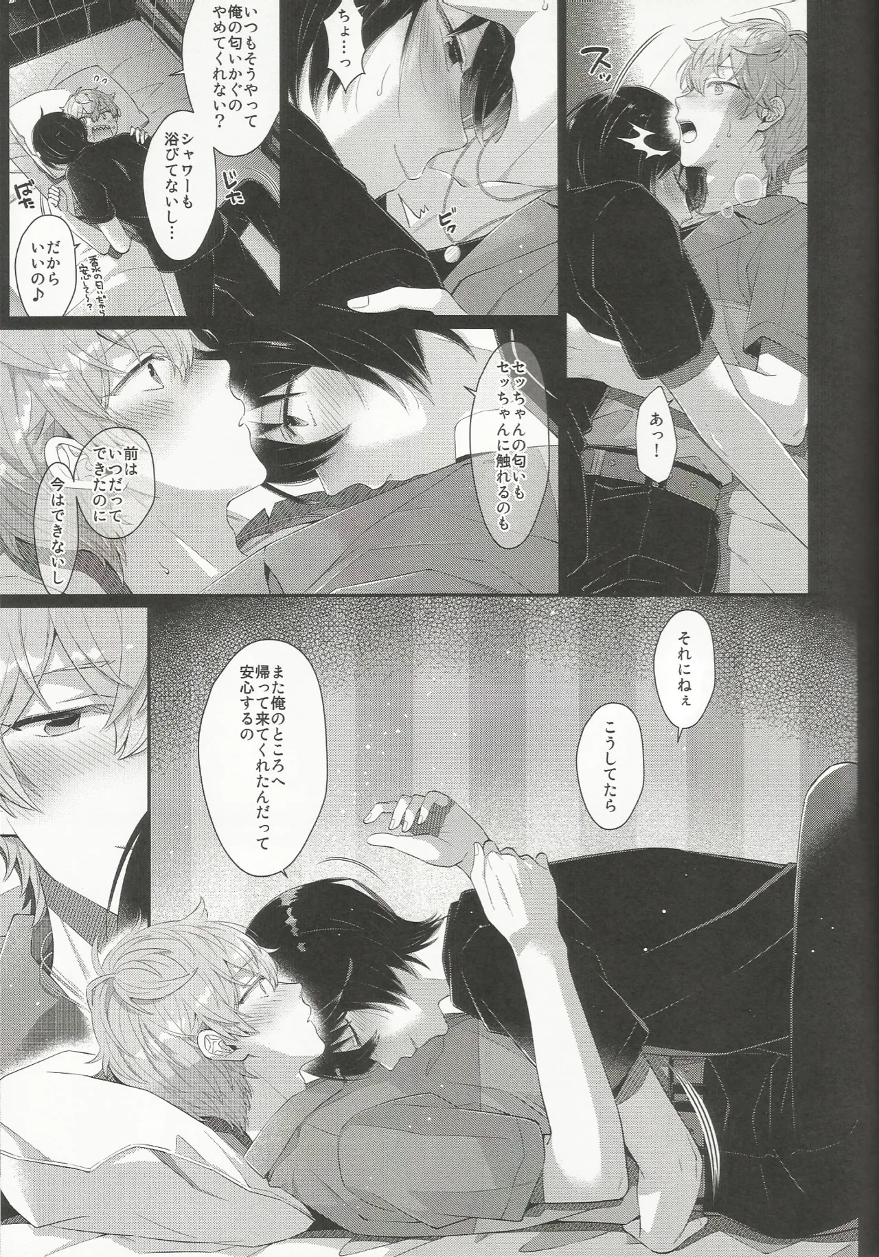 NIGHT SCAPE Page.15