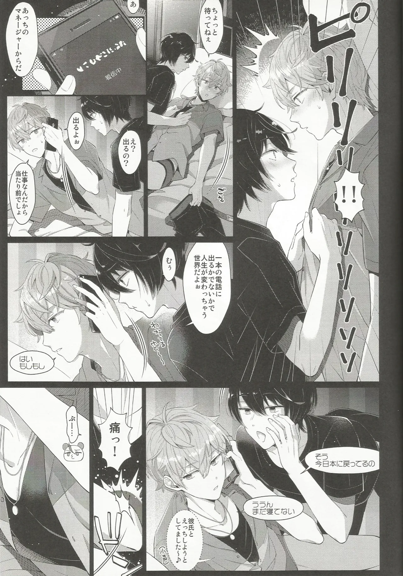 NIGHT SCAPE Page.17