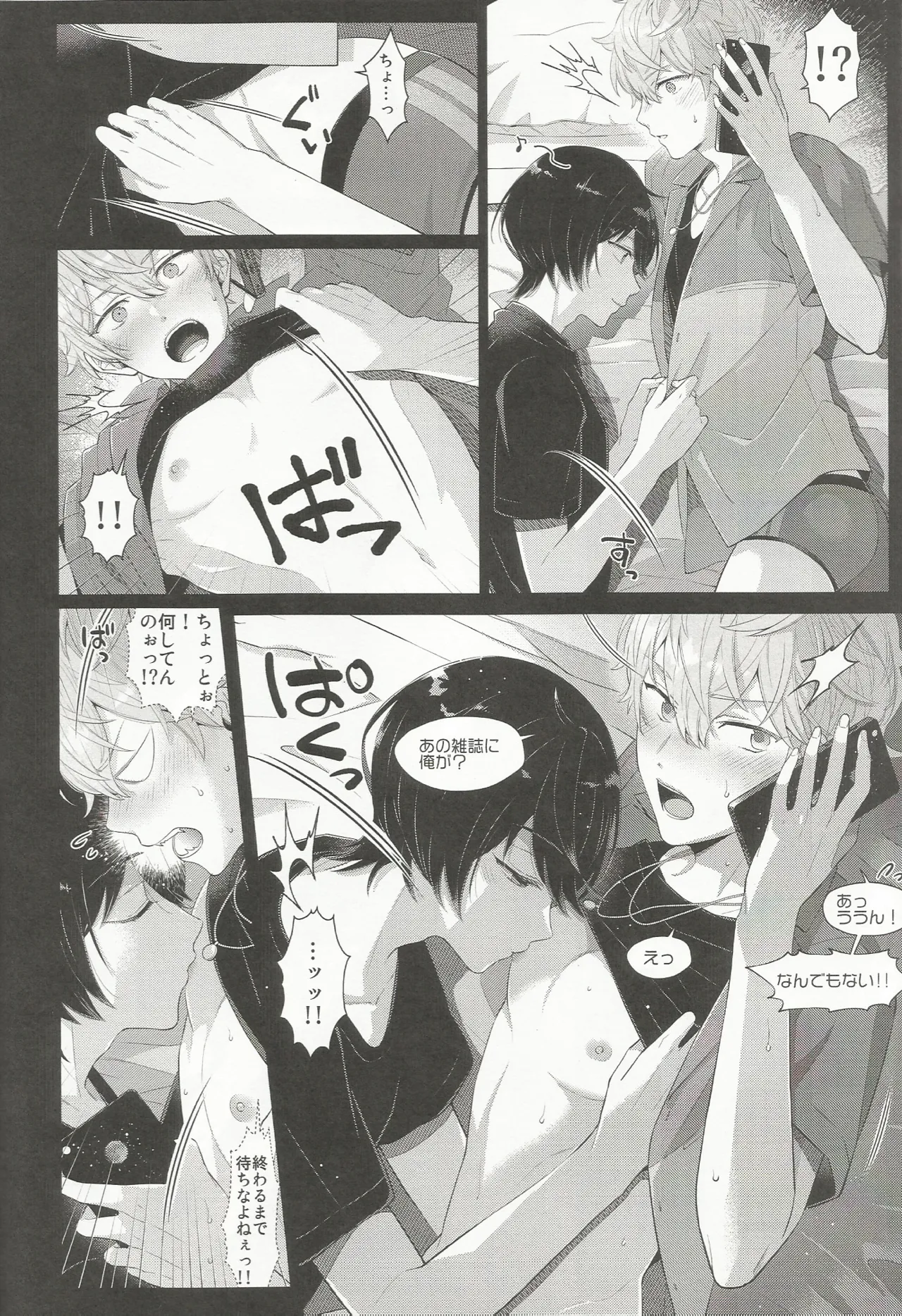 NIGHT SCAPE Page.18