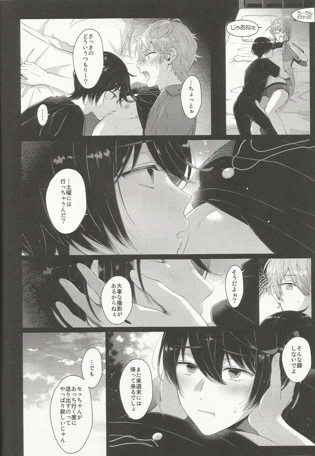 NIGHT SCAPE Page.20