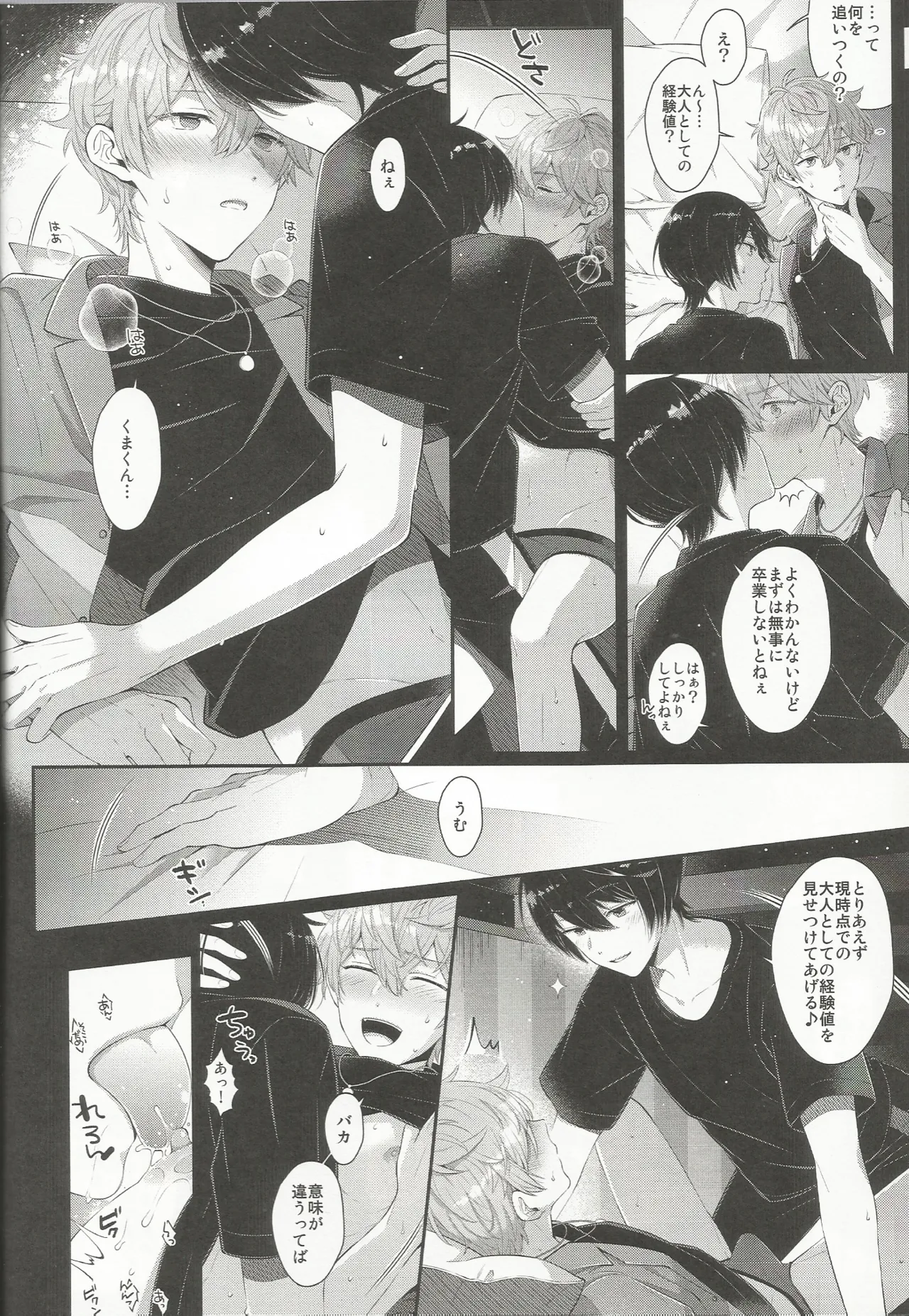 NIGHT SCAPE Page.22