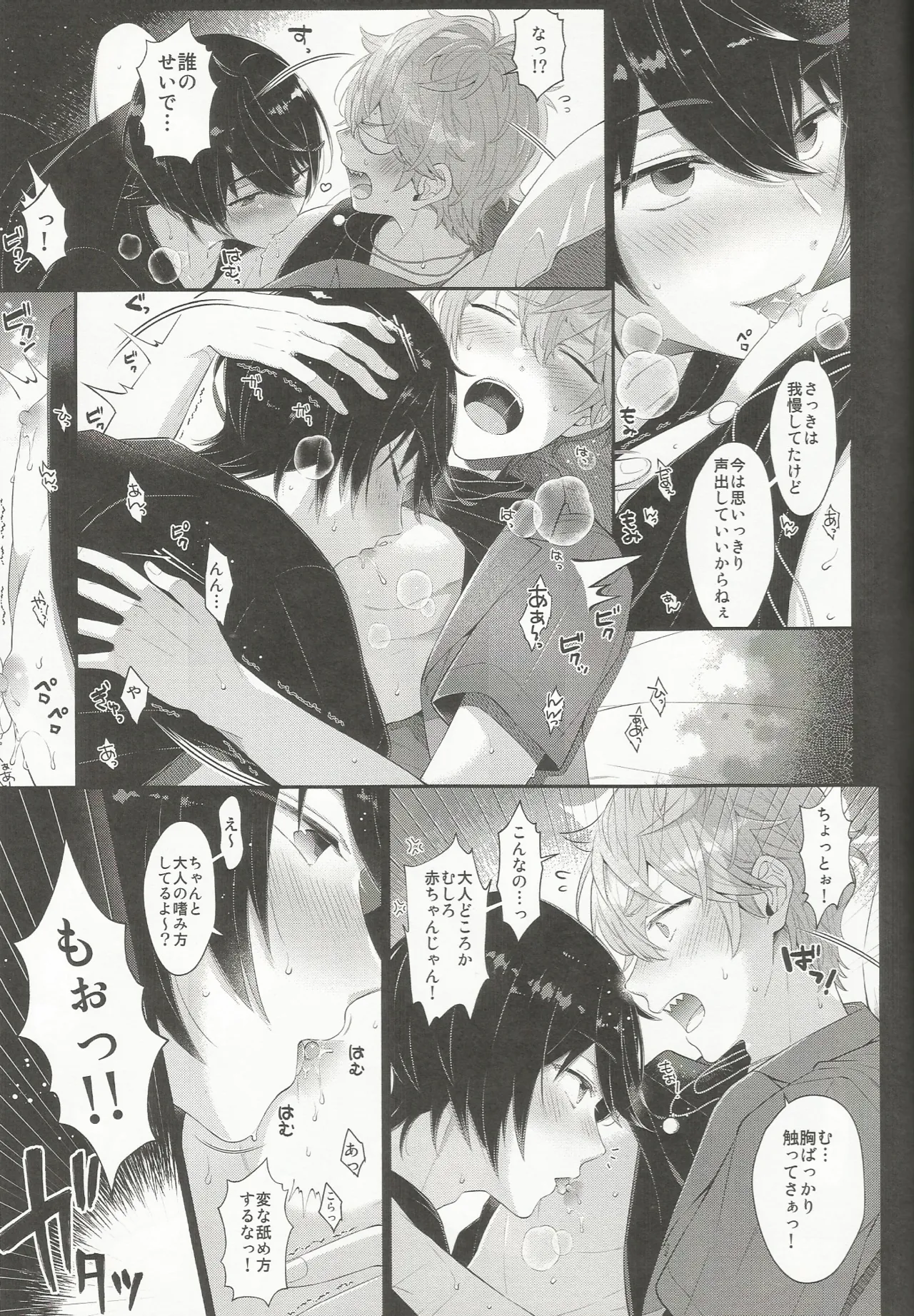 NIGHT SCAPE Page.23