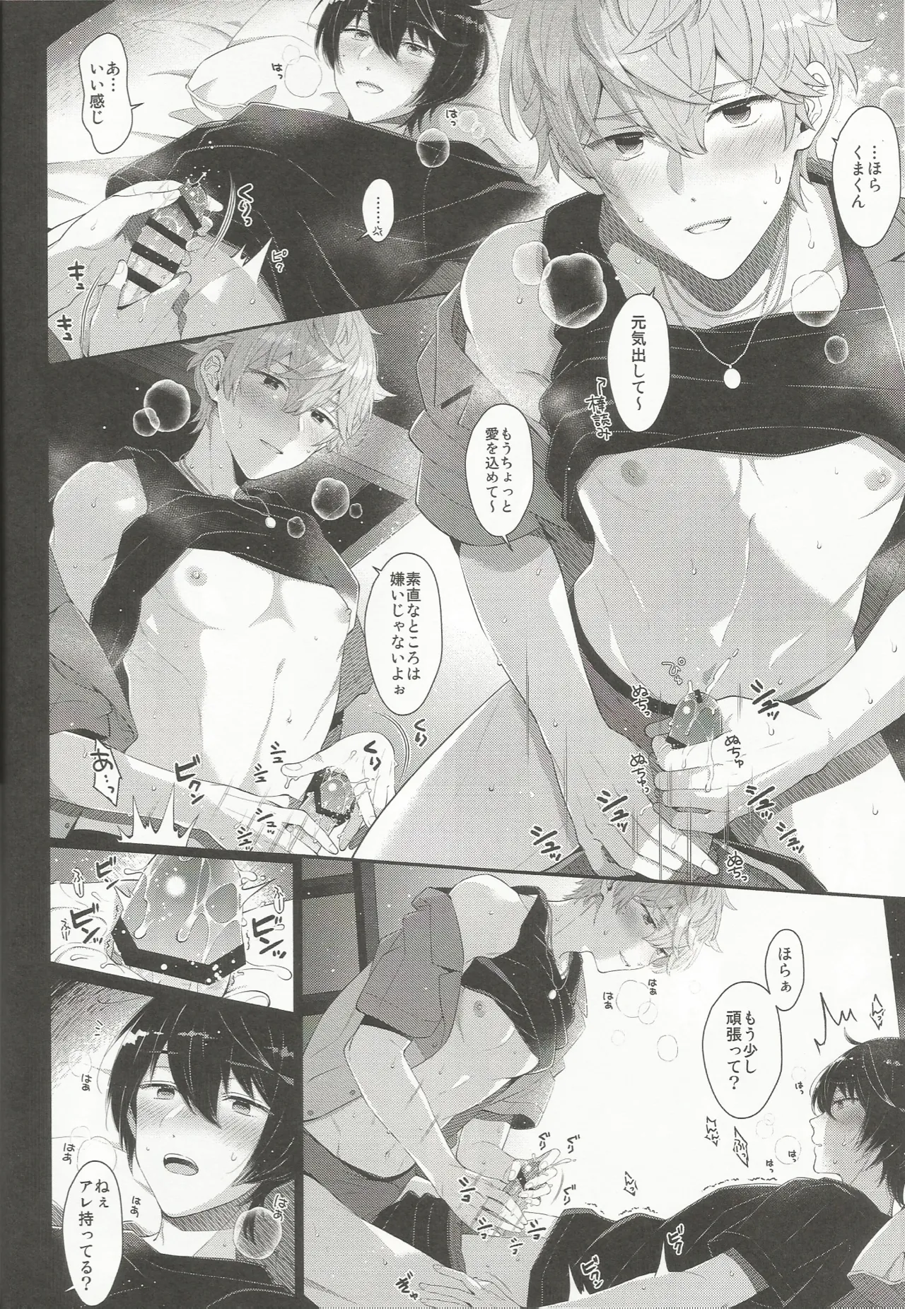NIGHT SCAPE Page.26