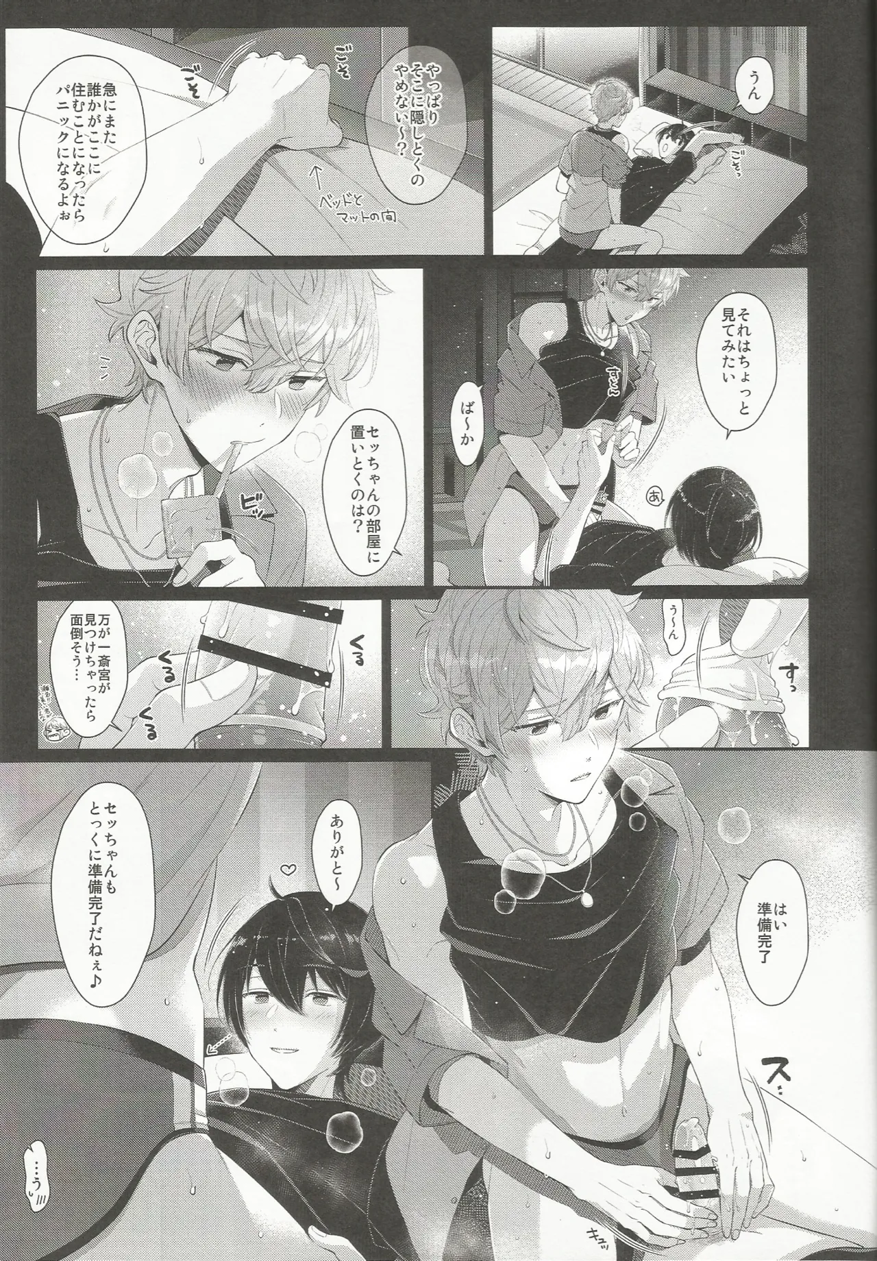 NIGHT SCAPE Page.27