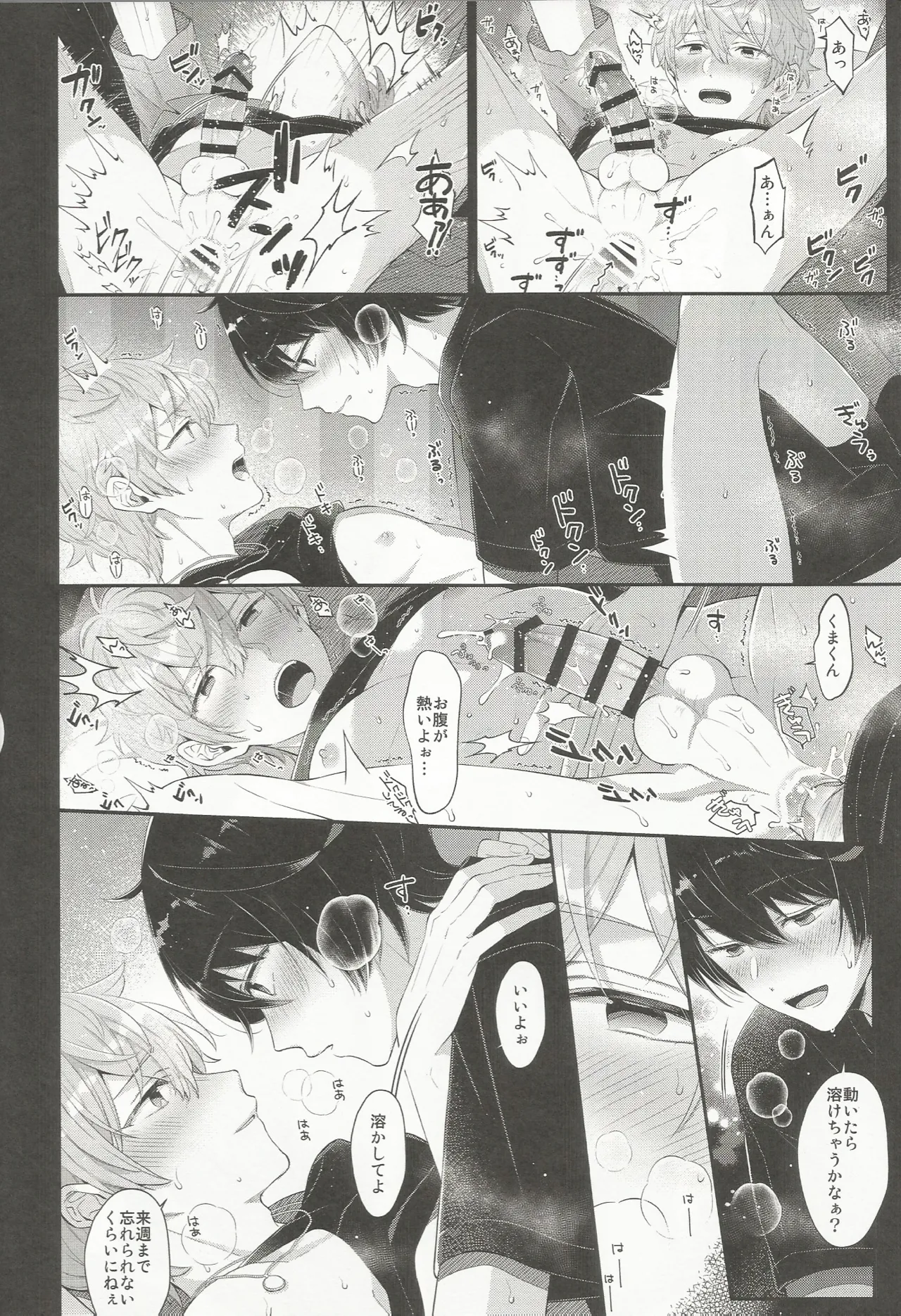 NIGHT SCAPE Page.30